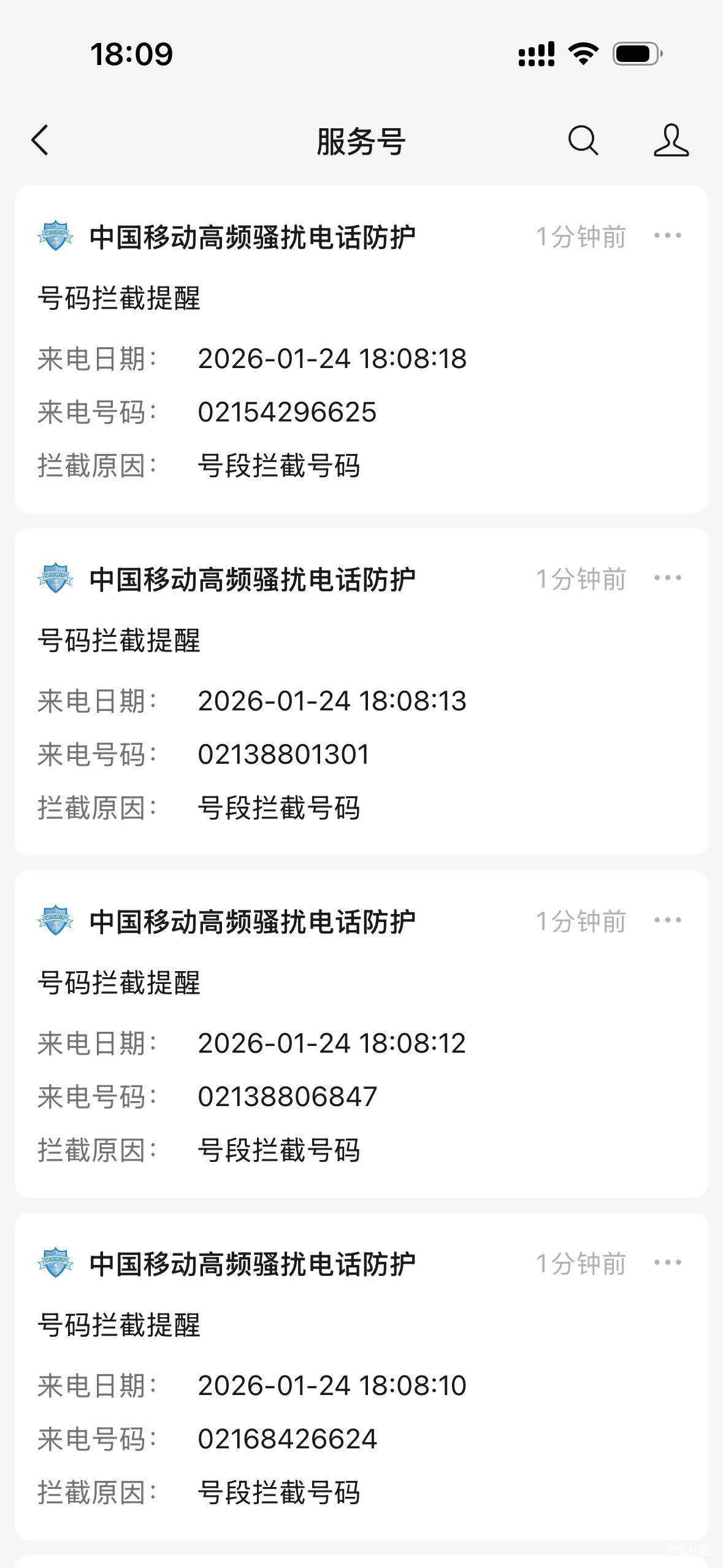 十五秒钟拦截了20个电话什么情况


80 / 作者:卢玉sh / 