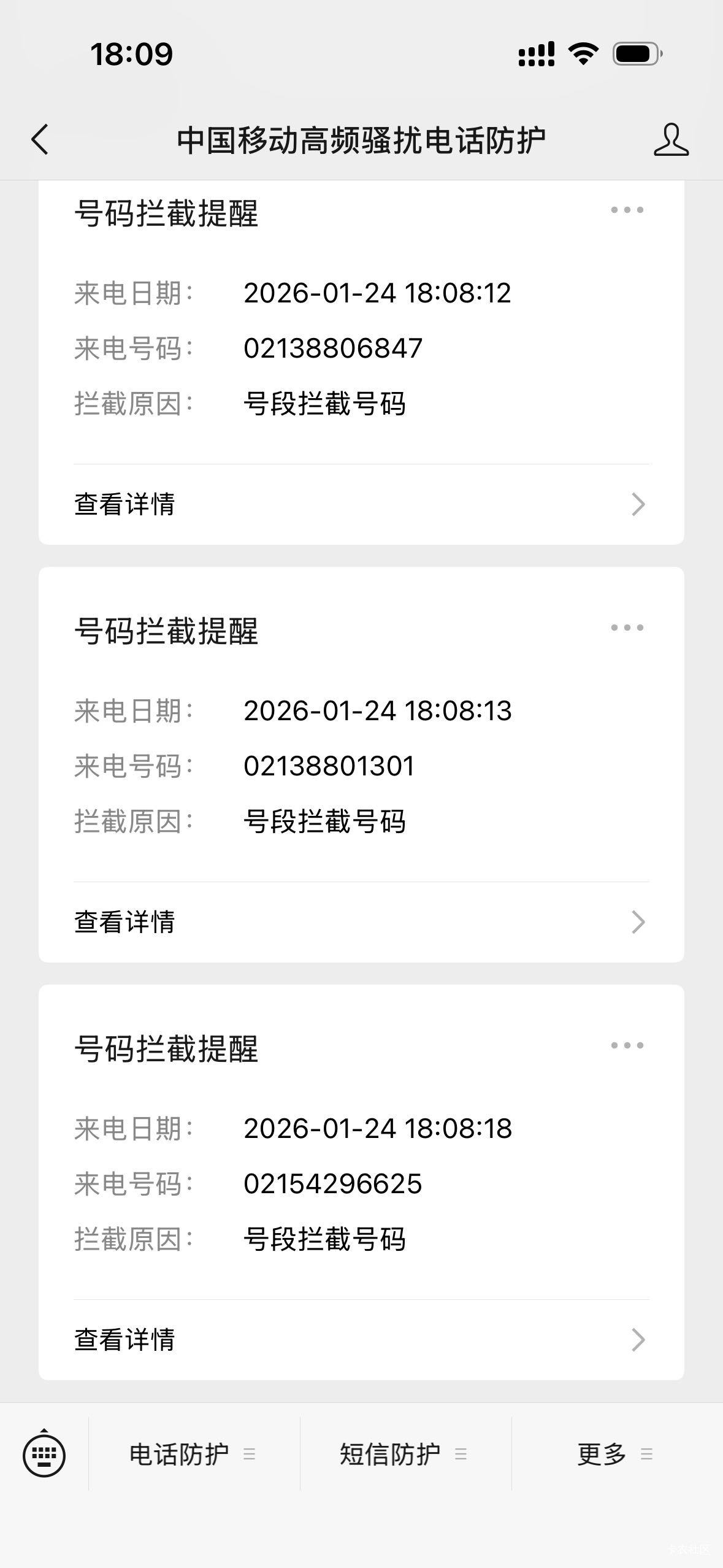 十五秒钟拦截了20个电话什么情况


49 / 作者:卢玉sh / 