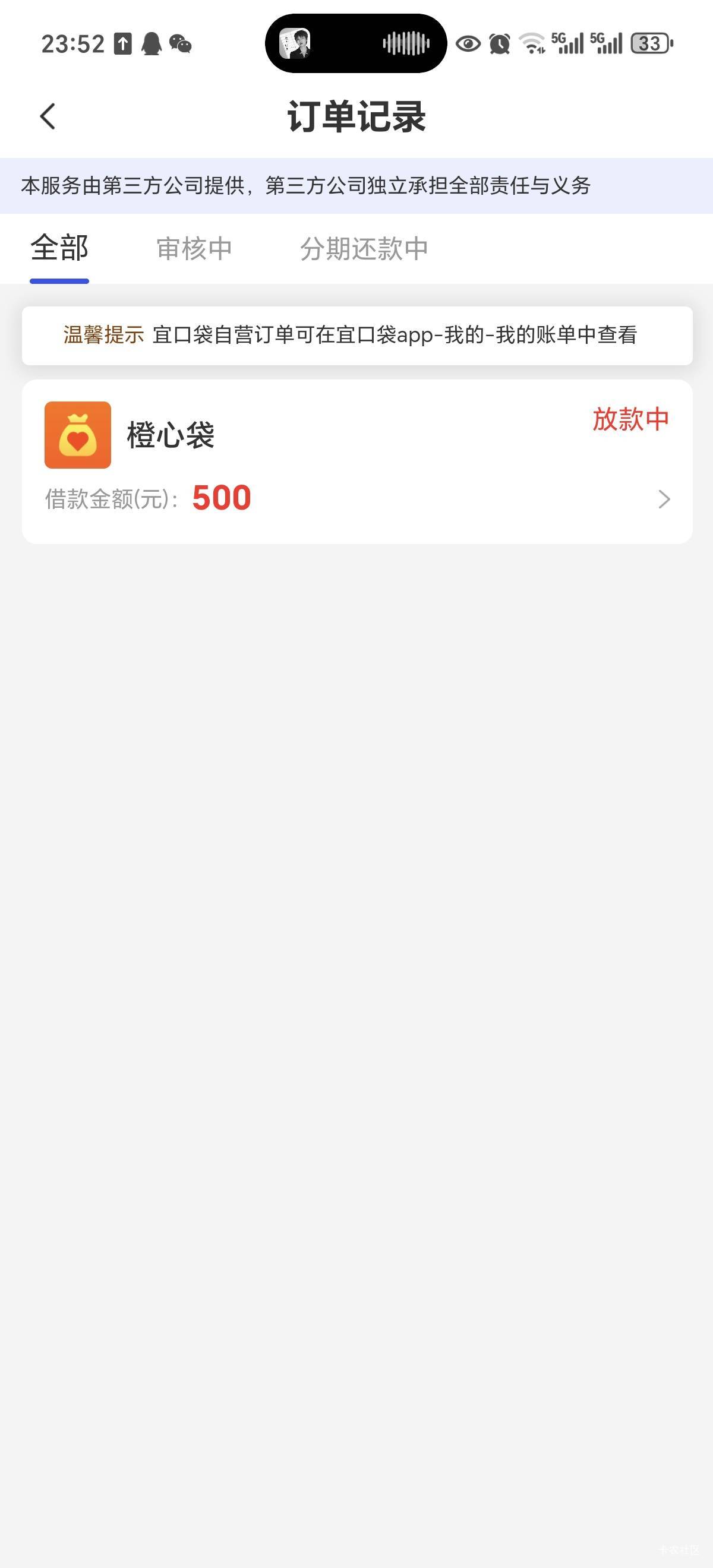 宜口袋立减金25号还款日！前天申请的，昨天开的先享会员，有希望吗！还款日下的话，大43 / 作者:女貌郎才 / 