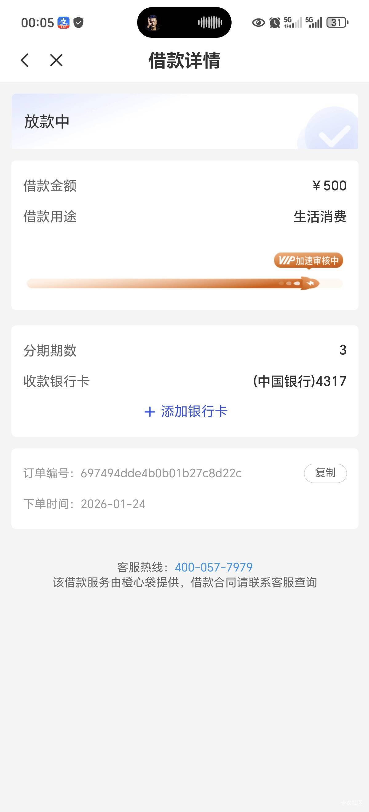宜口袋立减金25号还款日！前天申请的，昨天开的先享会员，有希望吗！还款日下的话，大4 / 作者:女貌郎才 / 