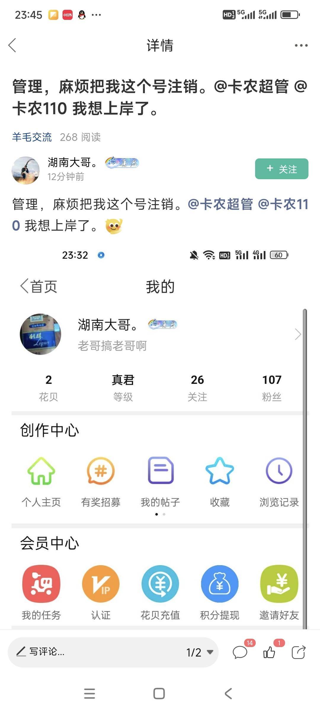 你有出息，好了你最有出息了。问个认识几个小时的人开口就借2000的人，我觉得卡农没有37 / 作者:山间清泉 / 