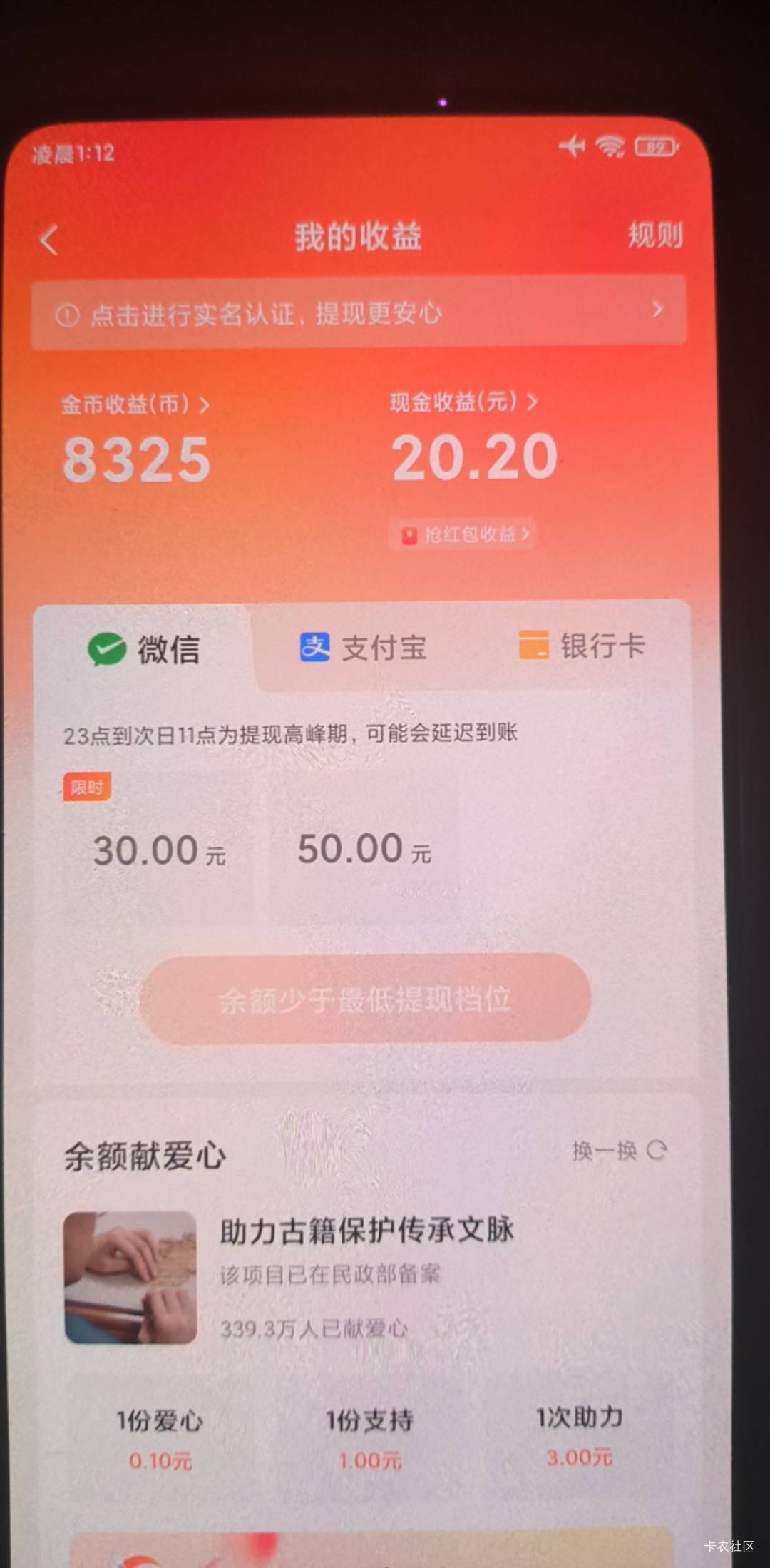 番茄小说这软件这么真逗吗？看了好多天广告好不容易攒够二十准备提现，直接给我变成3086 / 作者:懒癌晚期吧 / 