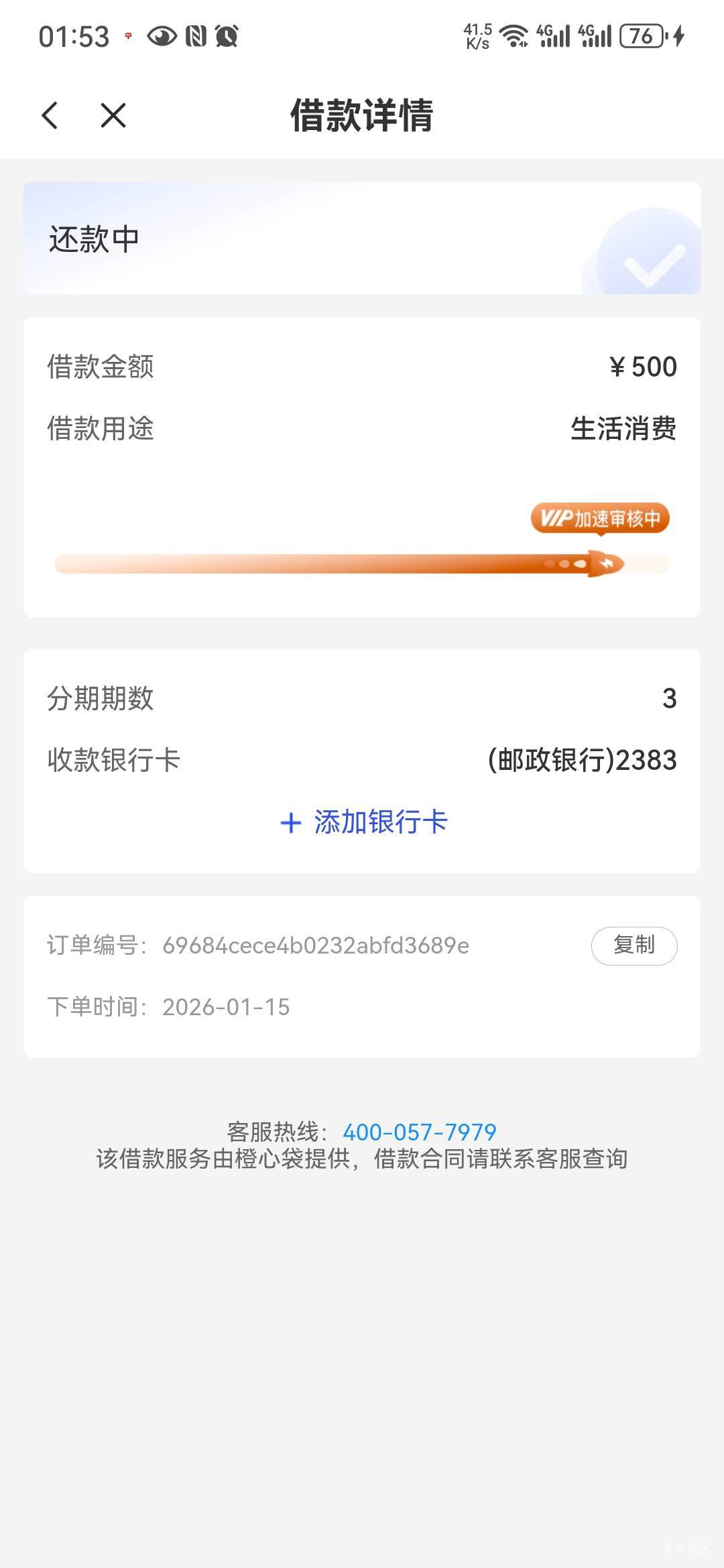 下款了，直接秒扣，我靠了

25 / 作者:从今开 / 