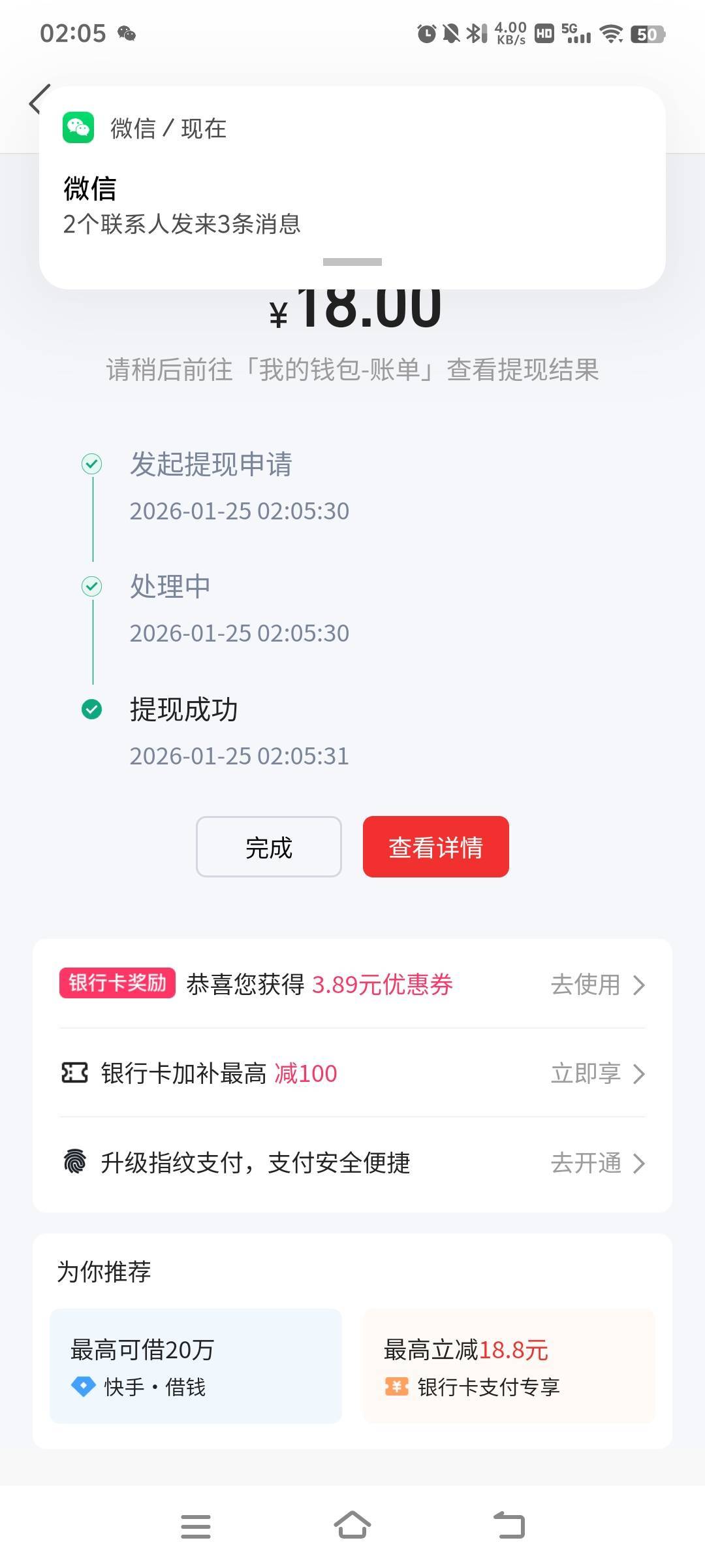 快手破零了，睡觉

90 / 作者:依念之间 / 