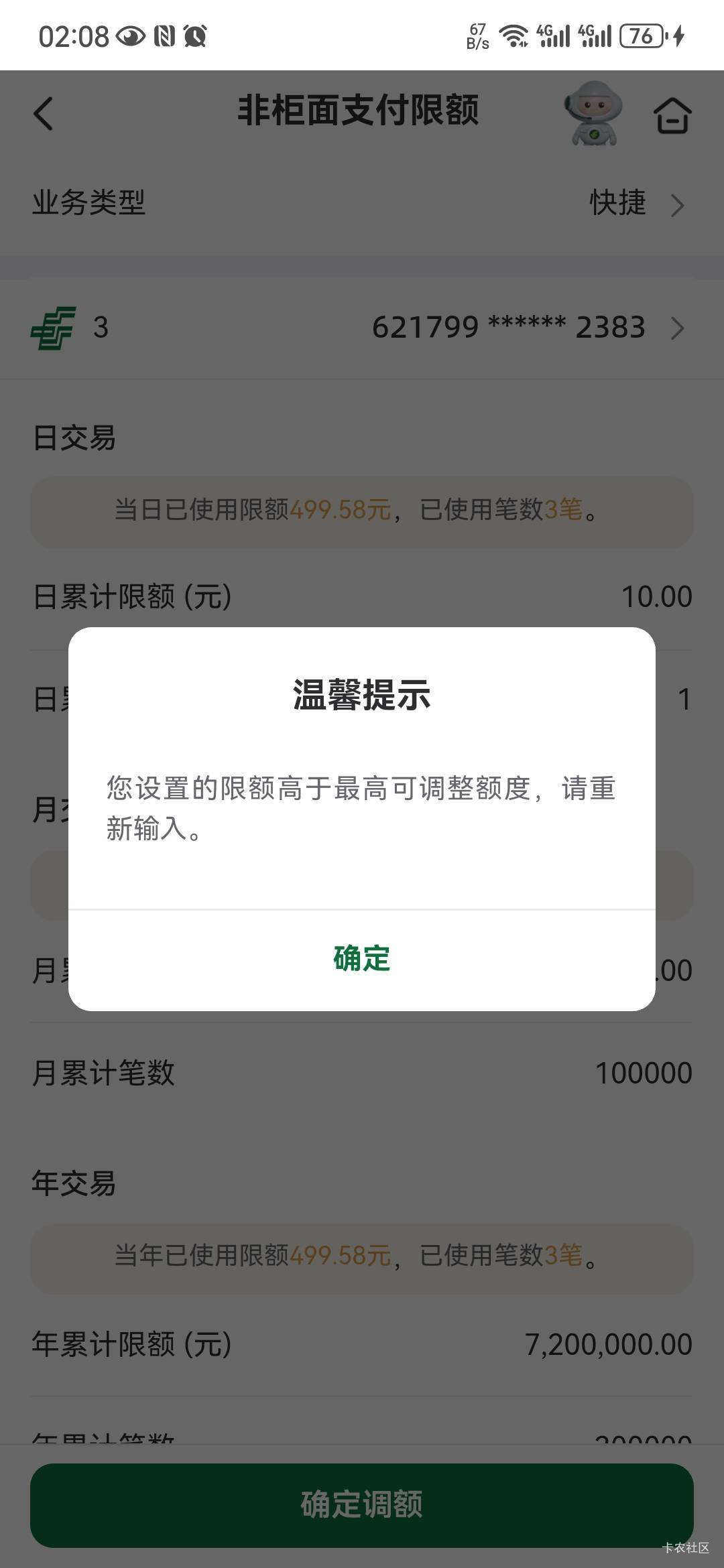下款了，直接秒扣，我靠了

19 / 作者:从今开 / 