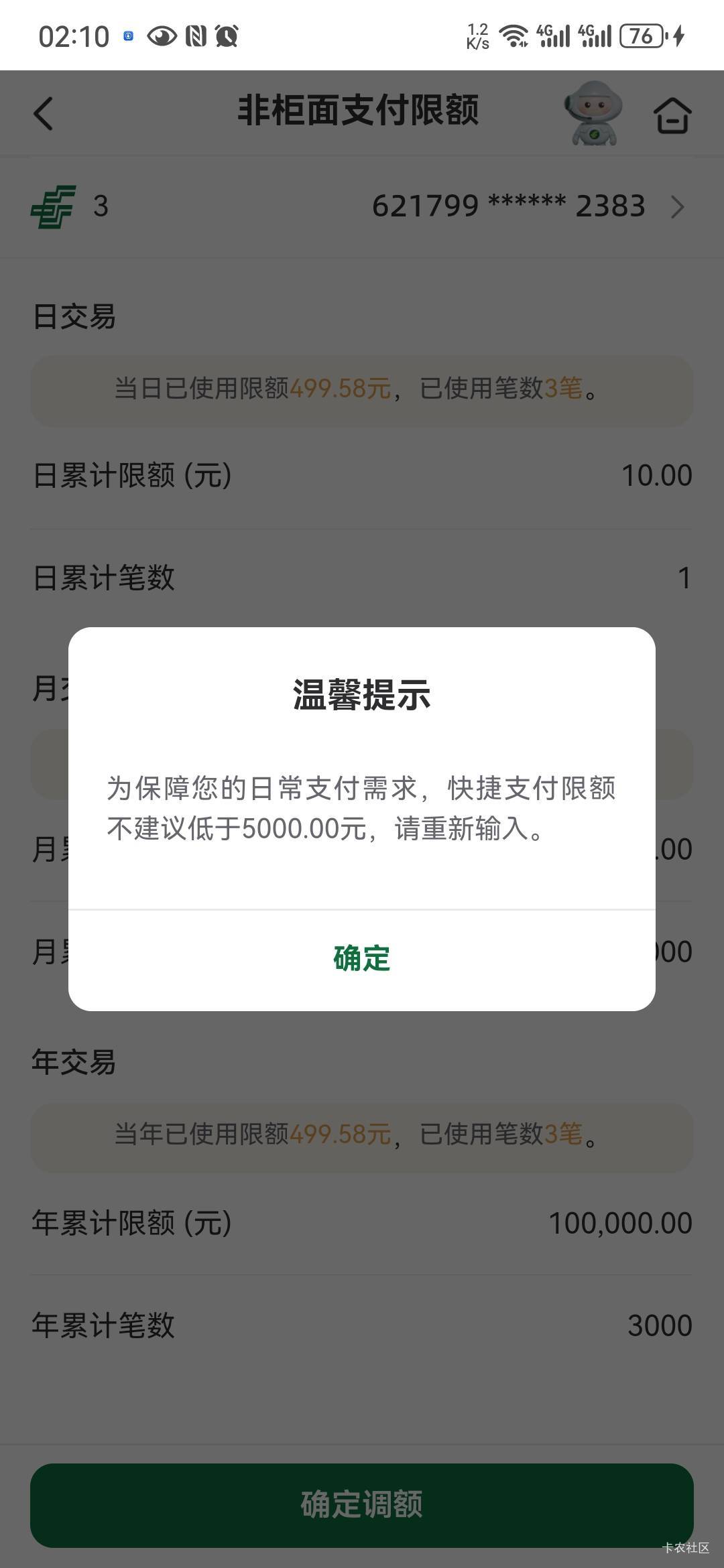 下款了，直接秒扣，我靠了

94 / 作者:从今开 / 