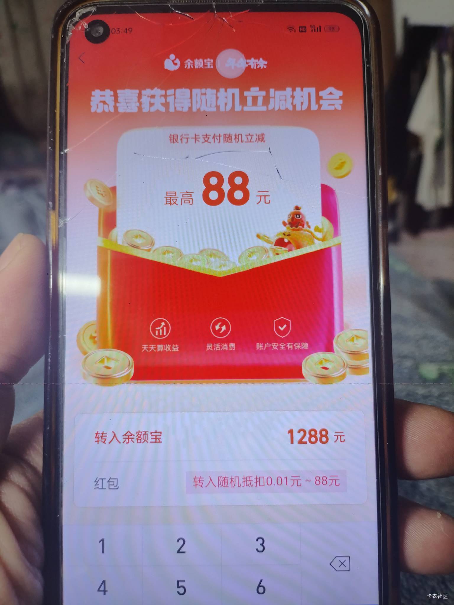 这种是不是减88红包

45 / 作者:随遇如安 / 