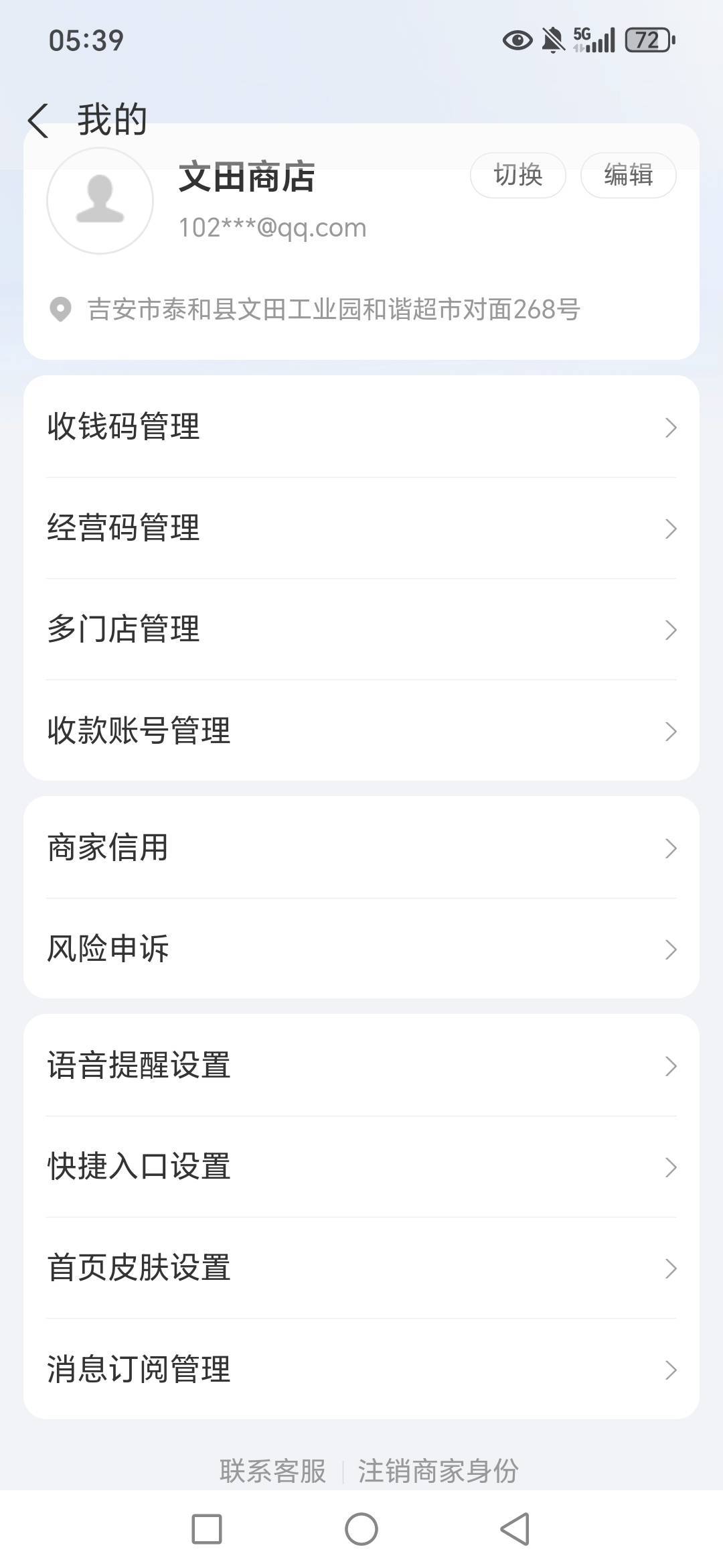 老哥们，在哪看是不是企业支付宝？我这个是企业支付宝吗？？

44 / 作者:路人C / 