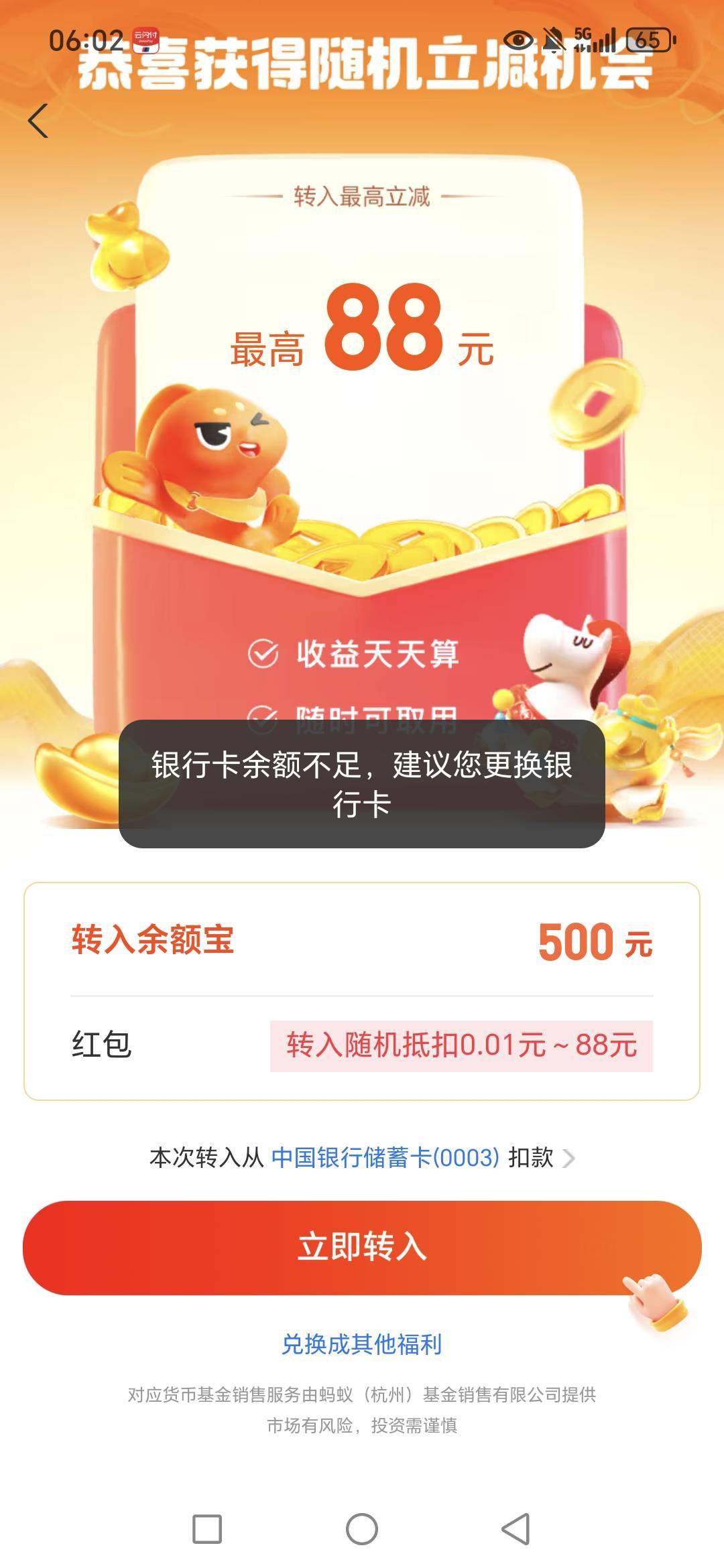 有没有老哥试过，这玩意能不能截胡88？


62 / 作者:路人C / 