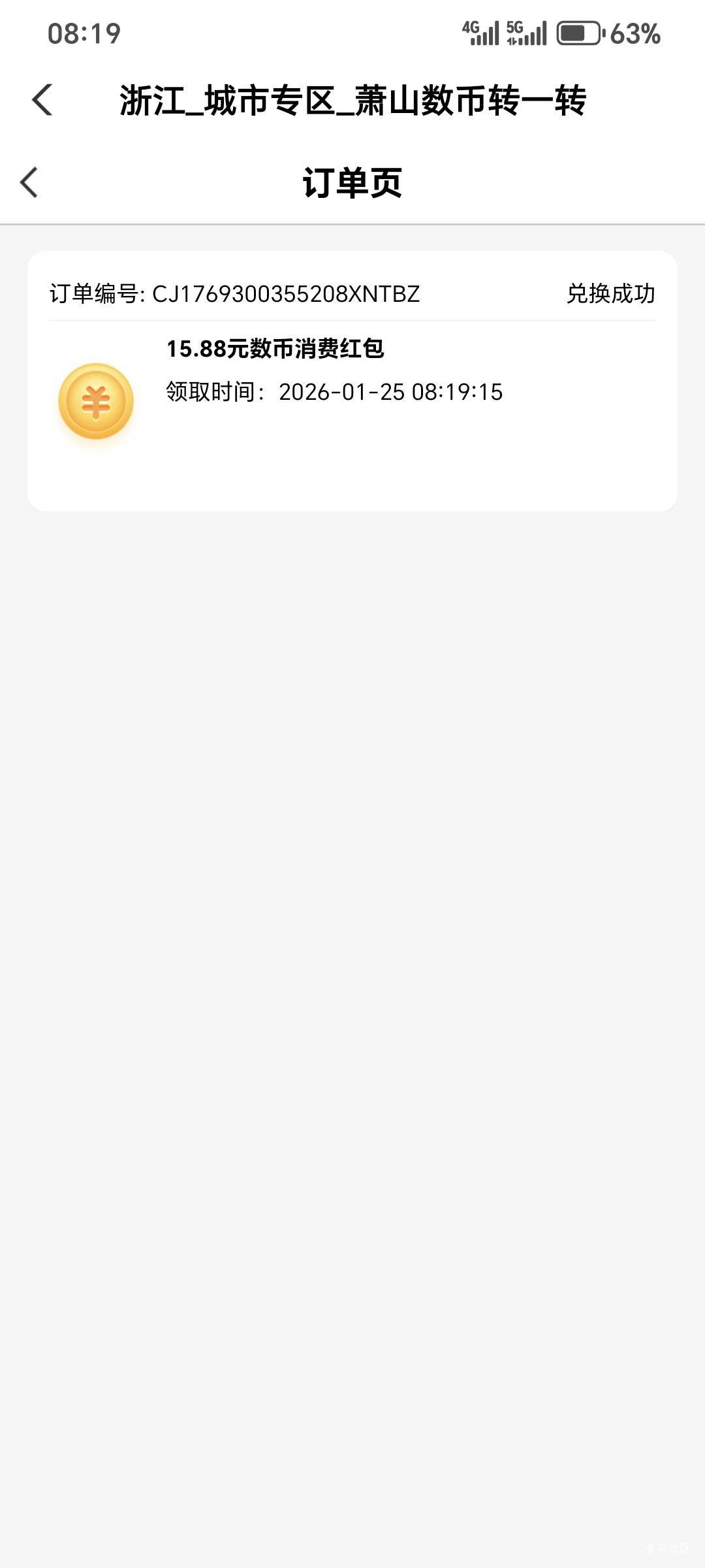 萧山，记得填代码，不用挂ip，我很久没开数币了，就直接飞去开了，立刻注销好像不能立80 / 作者:运城九龙山 / 