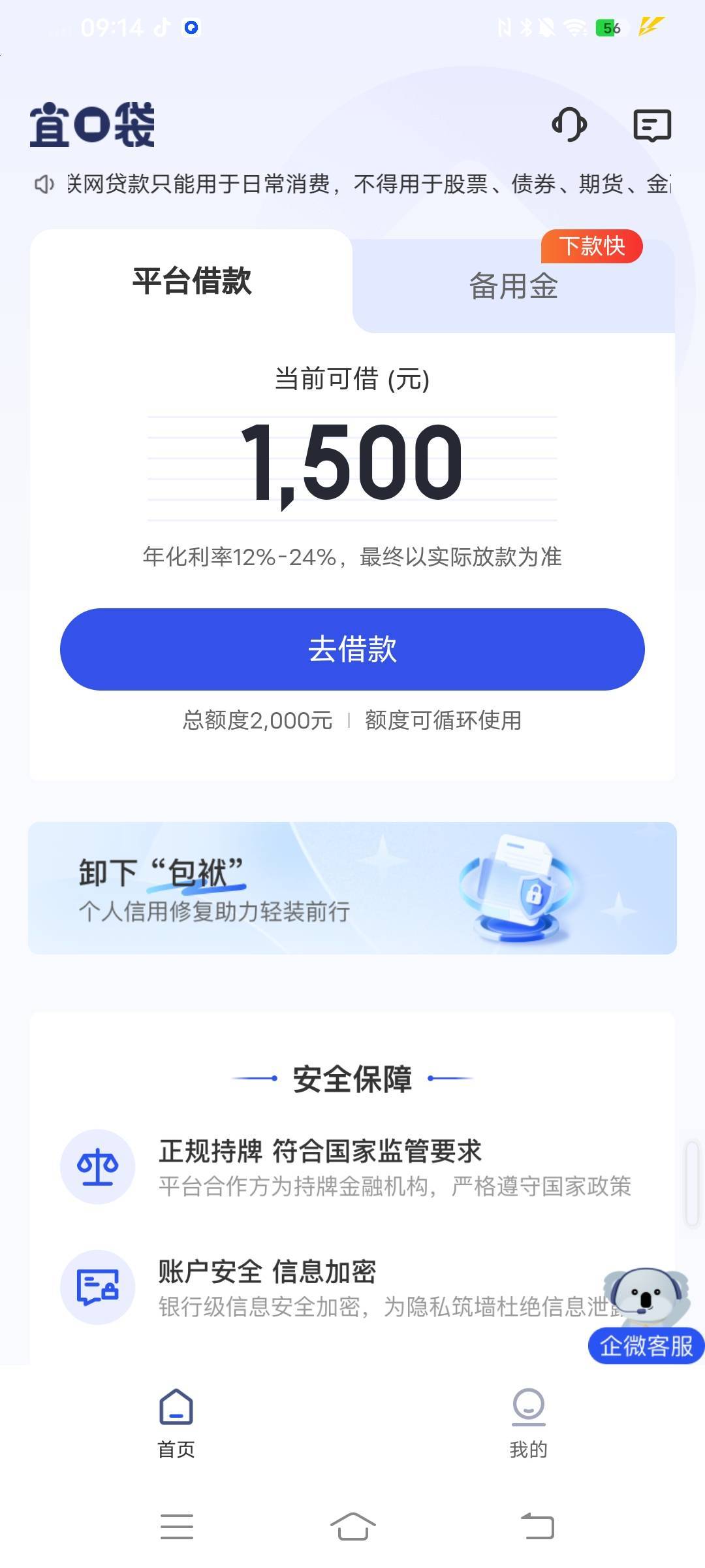 这个第二笔要等几天才能弄


86 / 作者:wwwwz z / 