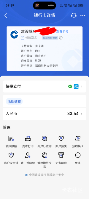 今天银行上班吗？取款密码锁定，V也充不进来。。。？？？

18 / 作者:你我已入账 / 