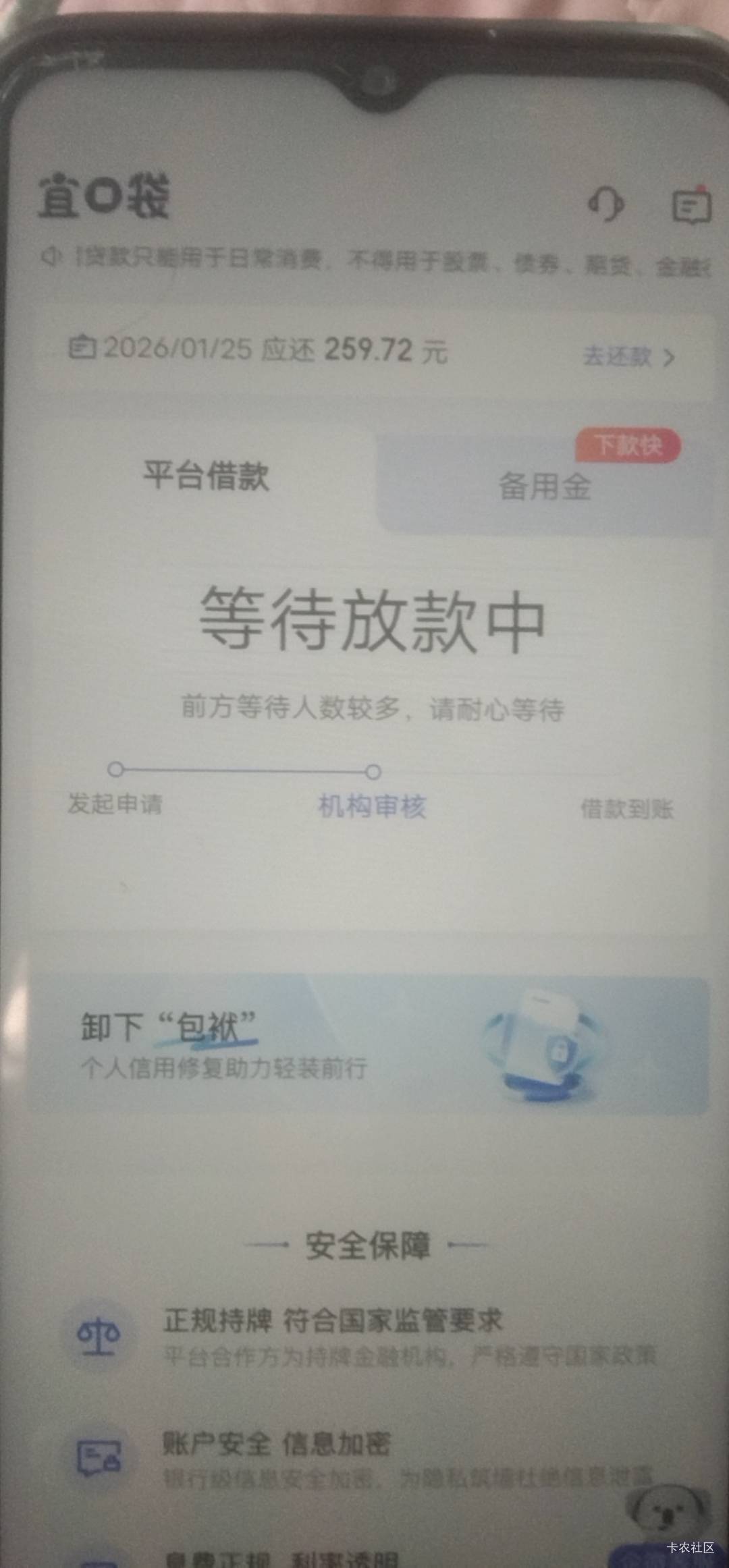 不行不能马上申请第三笔

23 / 作者:花开富贵& / 