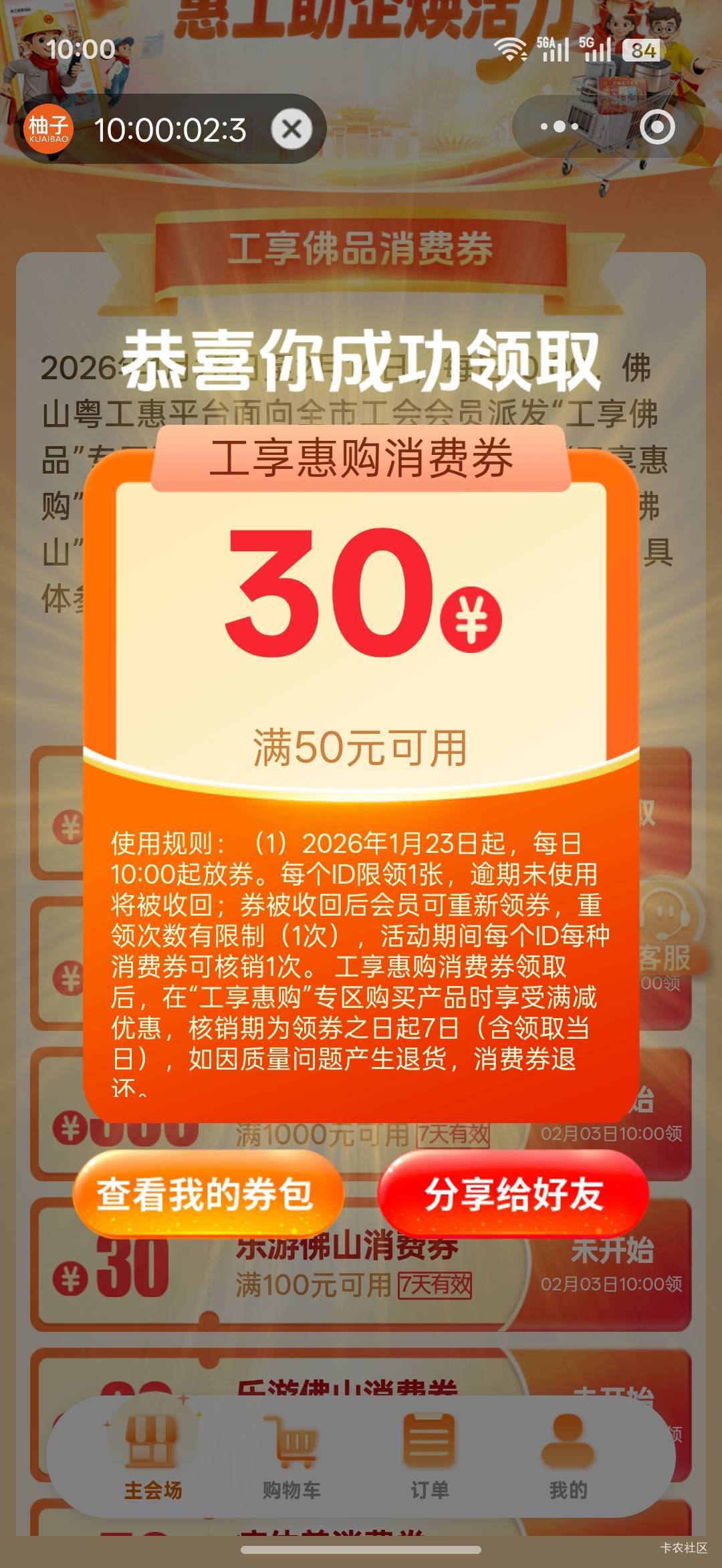 抢了这个有用吗？可以t 吗？

73 / 作者:热了上上课上课 / 