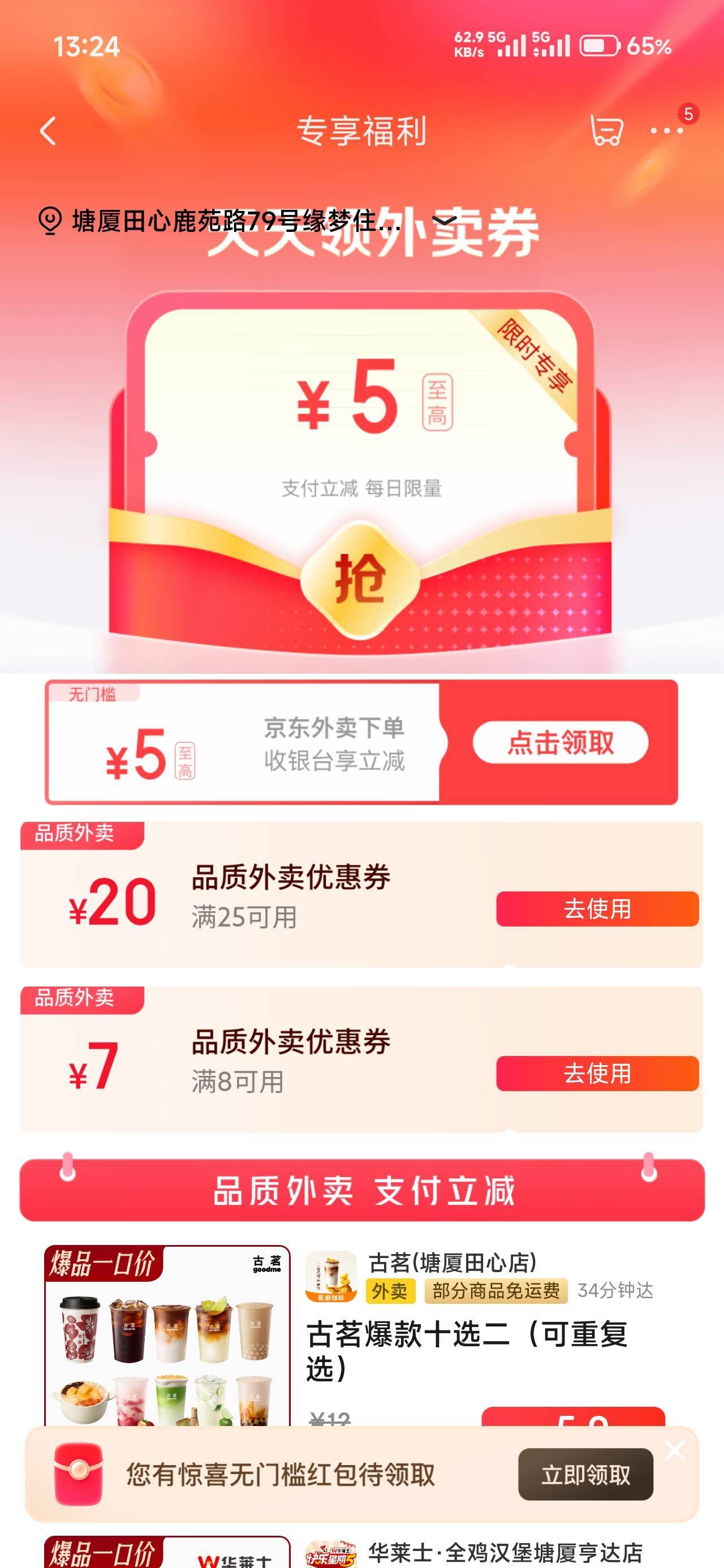 京东，跳app才看的到

14 / 作者:那个女孩呀 / 