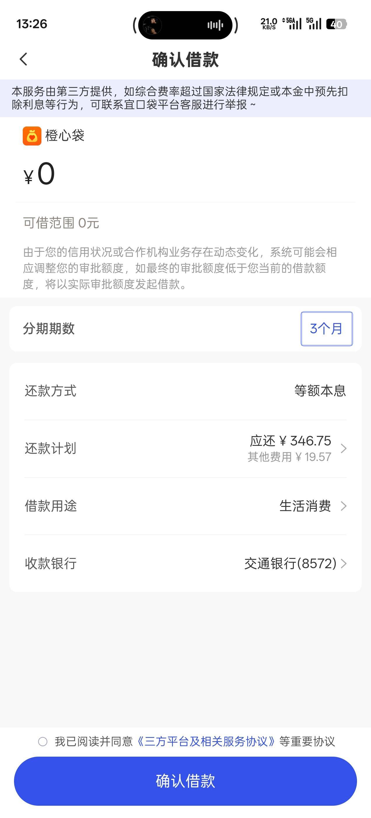 宜口袋早上九点多到账的，那会我已经睡下了
90 / 作者:沉默_是金 / 