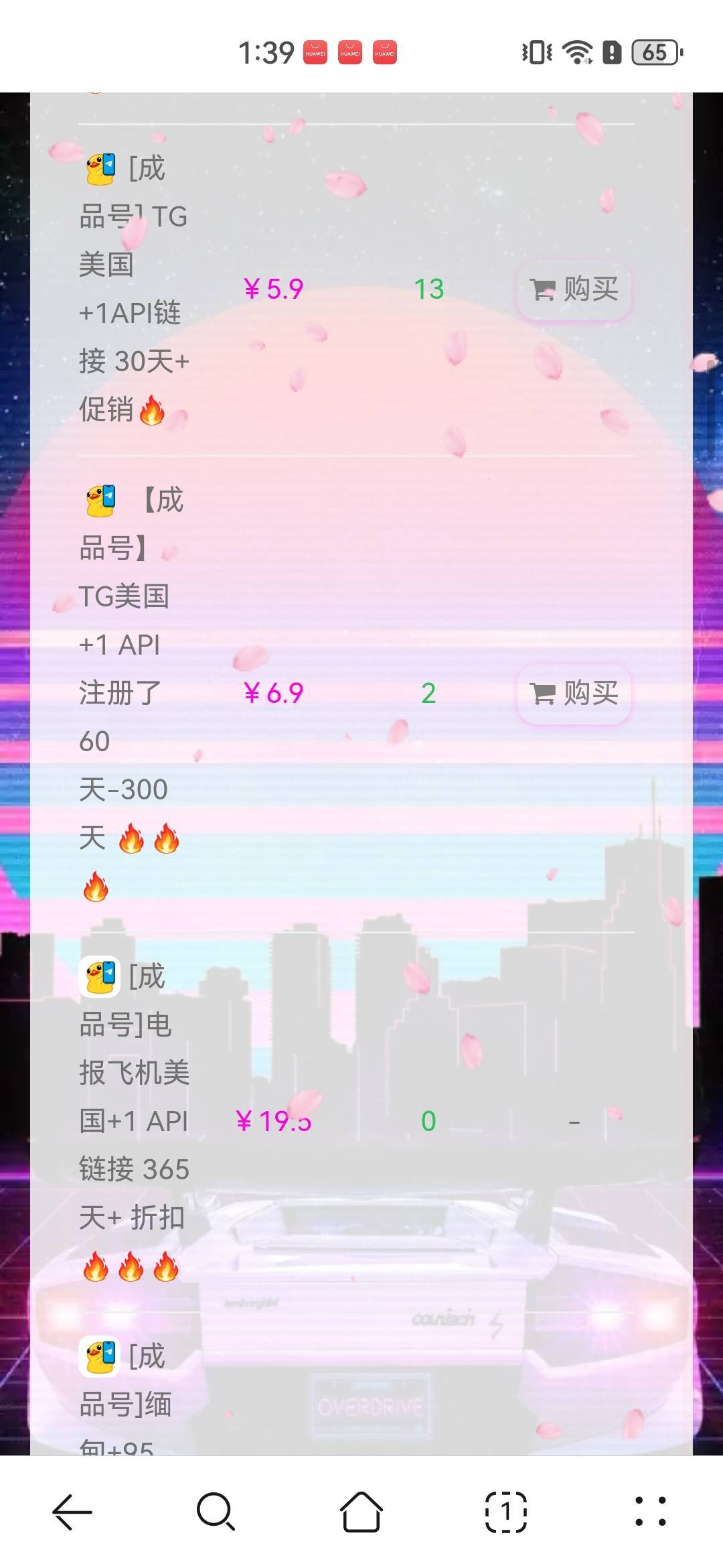 纸 飞 机 直接买成品号就可以了， 安卓容易掉机
65 / 作者:A半夏 / 