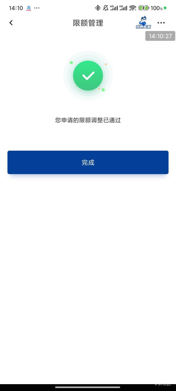 北部湾这100限额用完直接可以提升额度了


27 / 作者:梦屿千寻ོ꧔ꦿ / 
