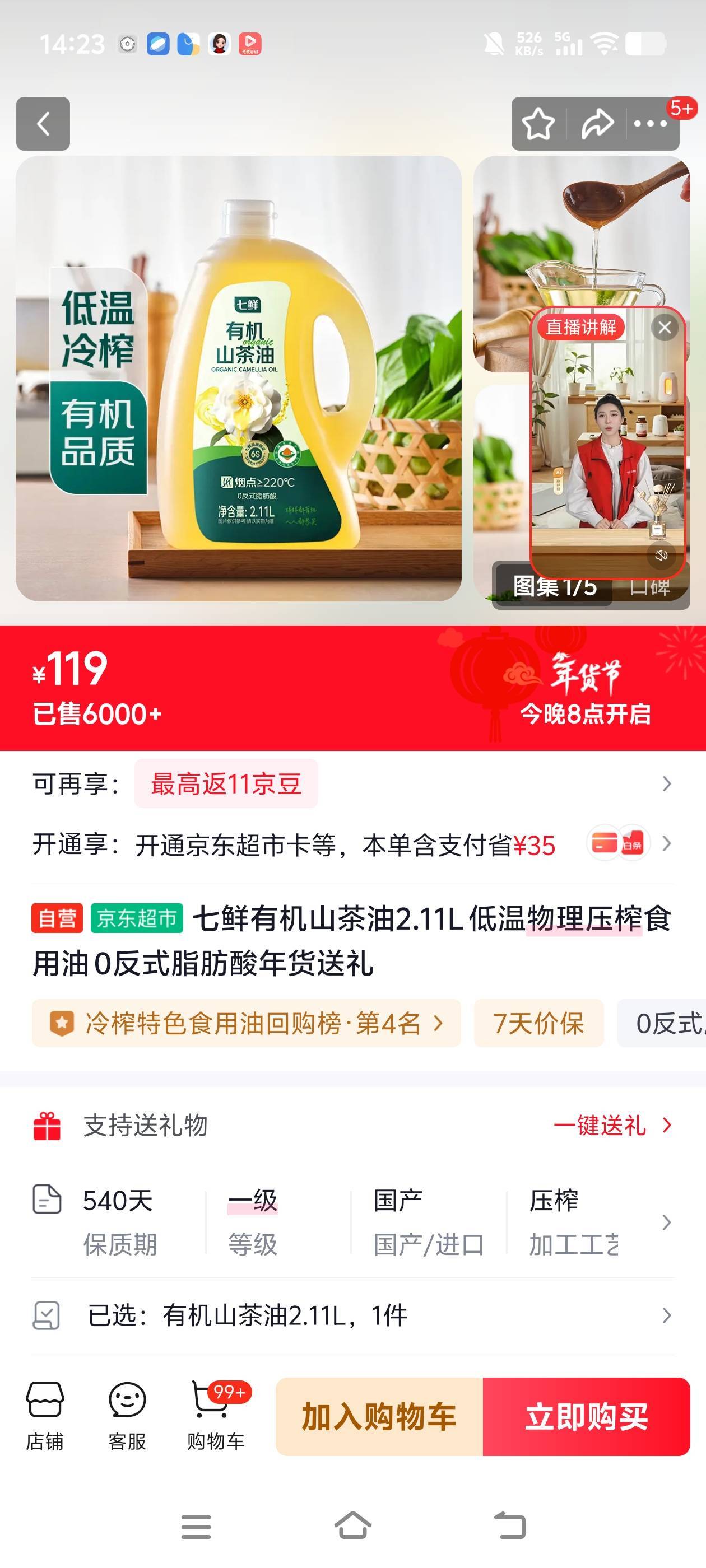 感谢首发老哥，这下有油吃了

69 / 作者:秋萤 / 