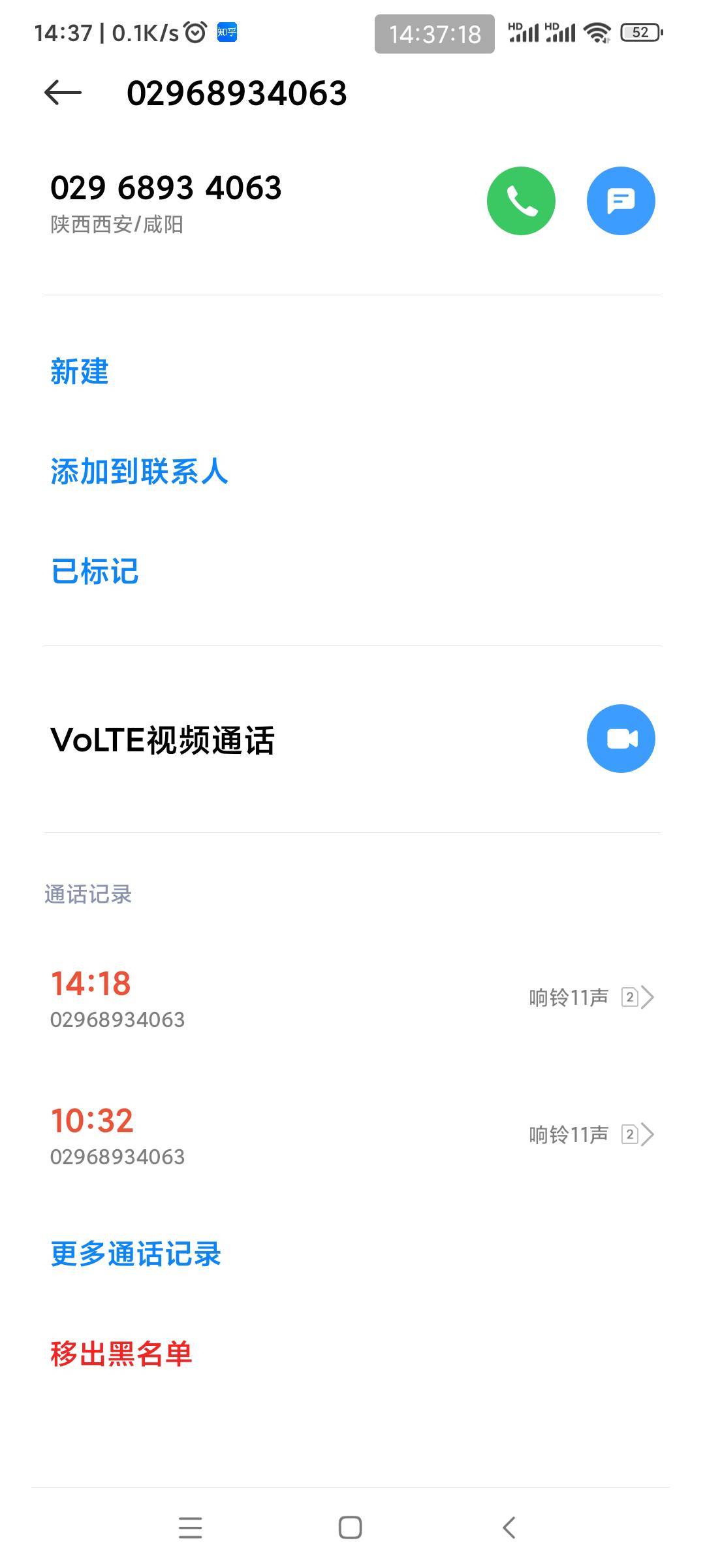 这些lj电话会伪装啊，加入黑名单没用，照样打的进来

46 / 作者:懒癌晚期吧 / 