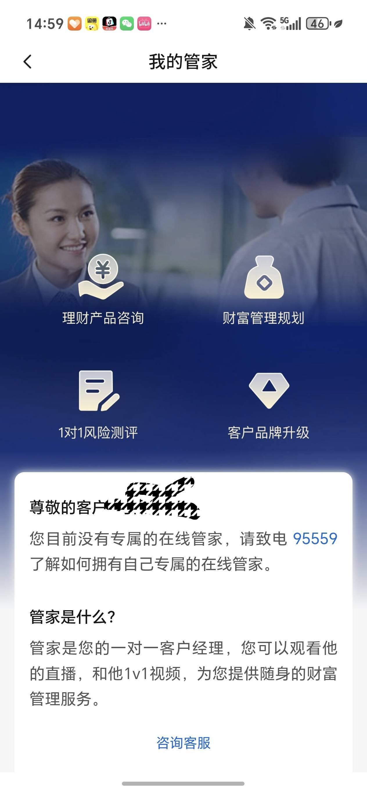 交通银行云南的代发薪资这里有活动，但是那个企业微信这样显示有办法破解吗？能从网点89 / 作者:且听风吟.. / 