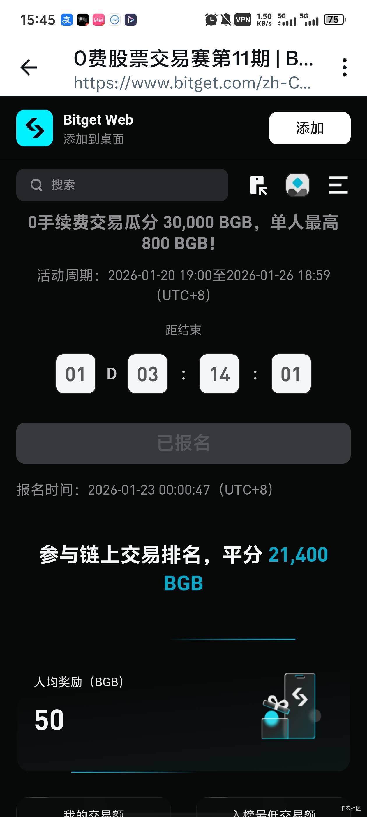 bg这个报名了两个号都没给，有没到的老哥吗

46 / 作者:北安 / 