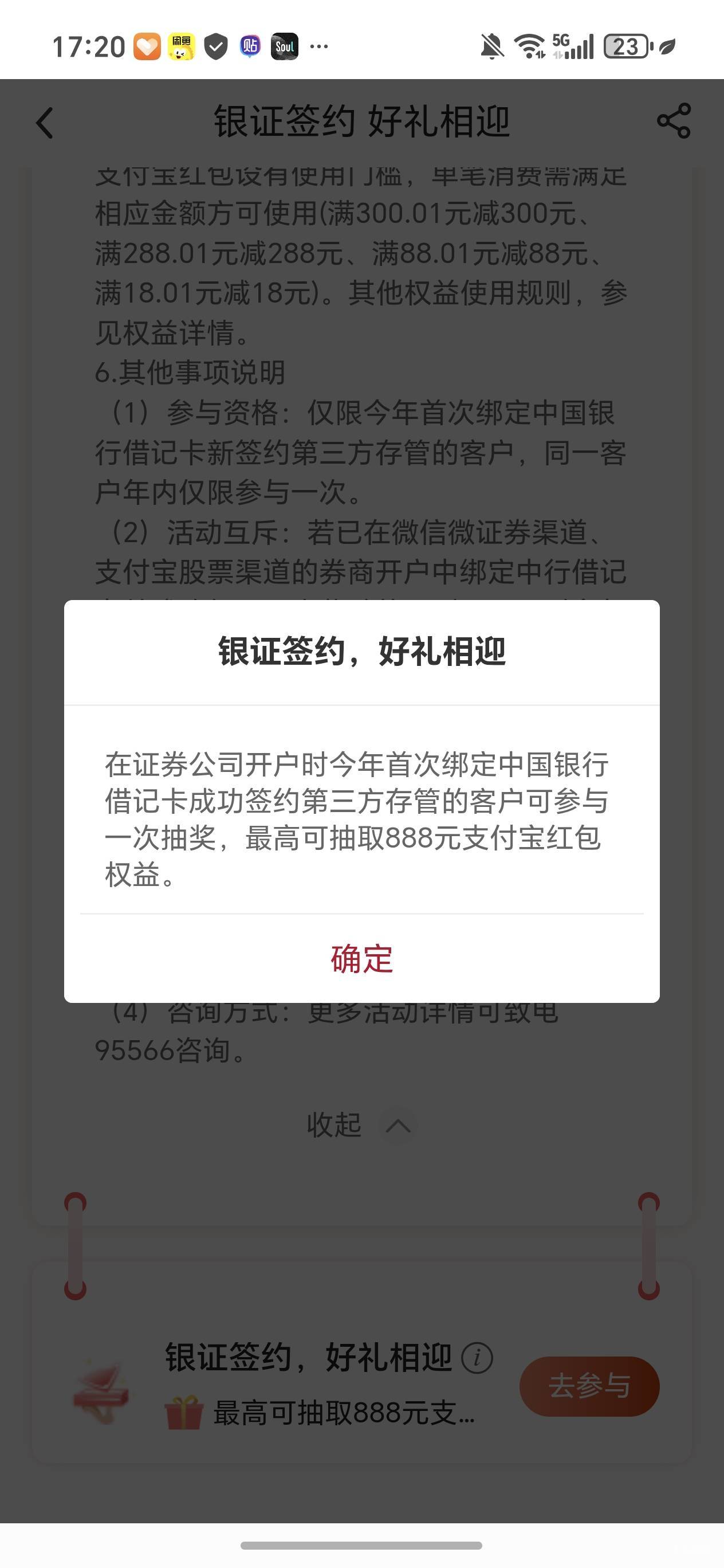 老哥们问一下，我前面用交通银行开了.证券账户，现在在设置里的第三方存管里把交通YHK11 / 作者:且听风吟.. / 