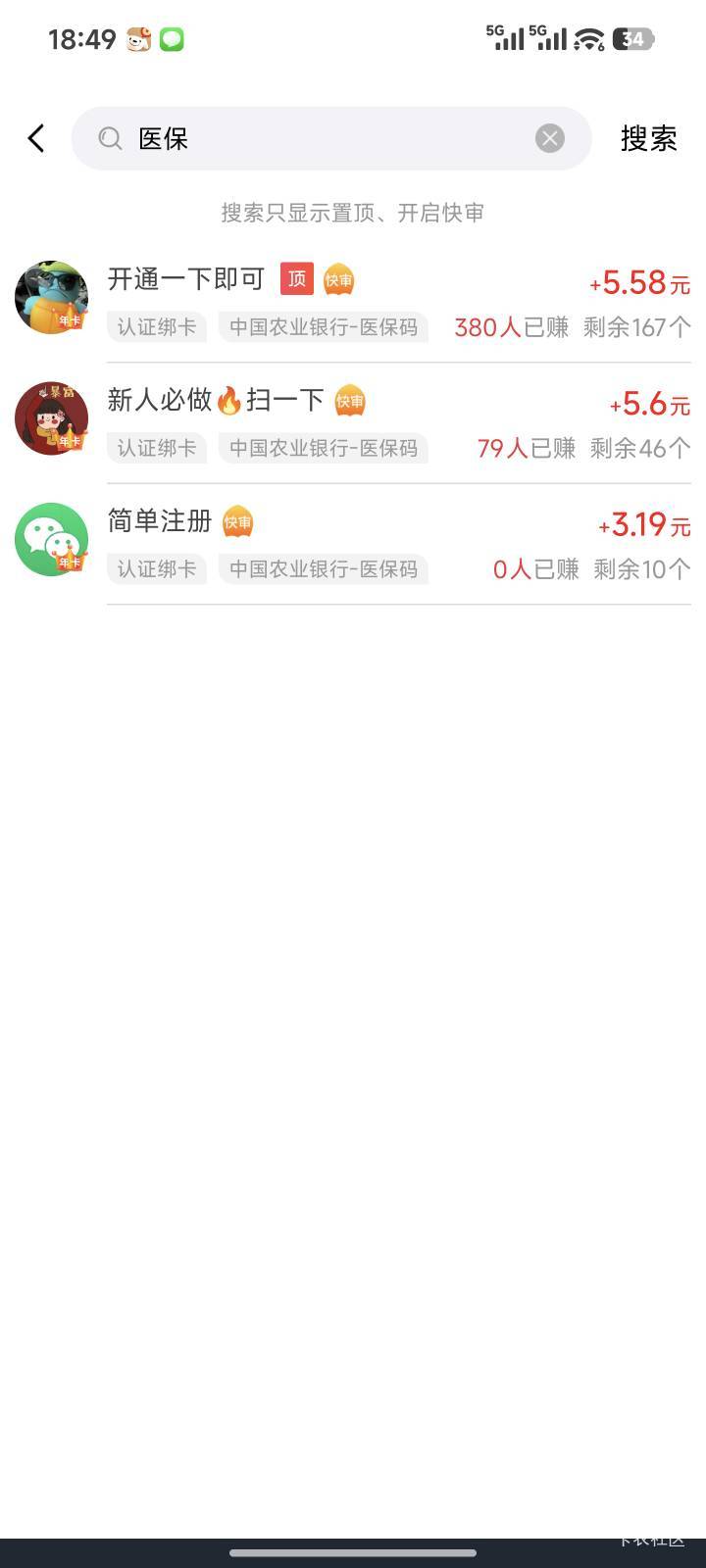 冲冲冲，赏帮赚号多的三个拉满，14毛

50 / 作者:暖风归去 / 