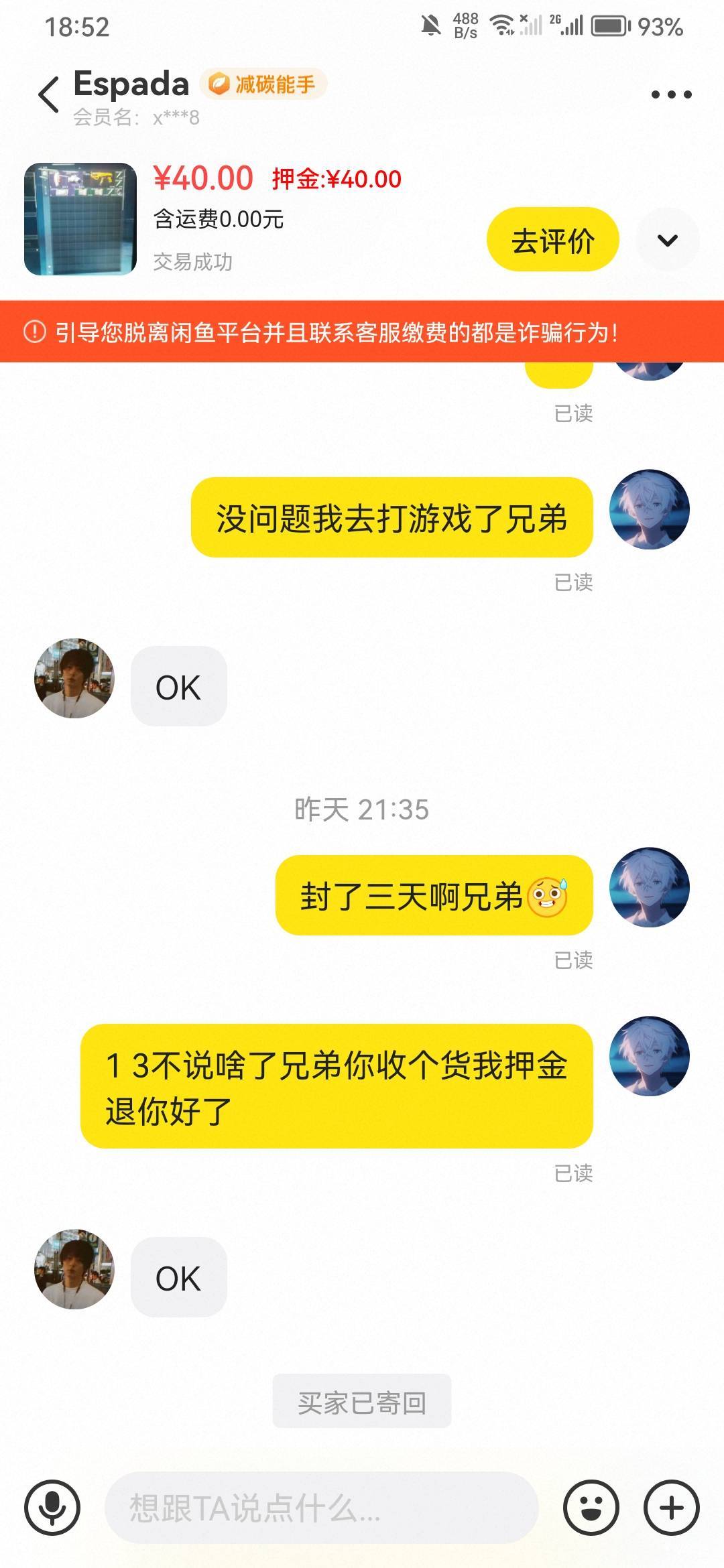 老哥们租号遇见个这种，这是想拖时间还是怎么回事？



49 / 作者:玩玩罢了 / 