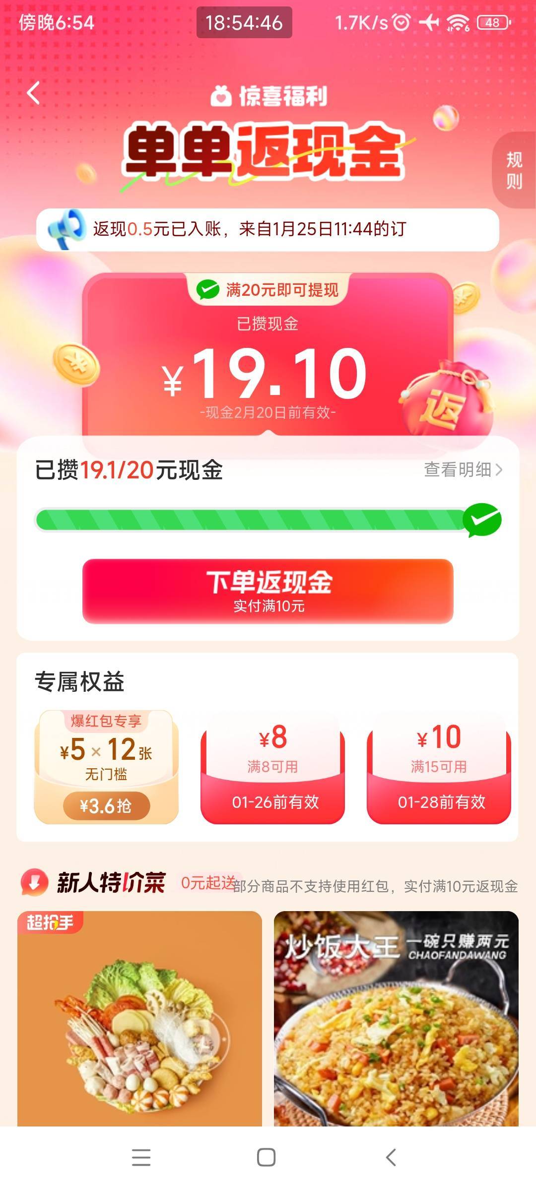 饿了么还有0.1的？lj饿了么


22 / 作者:阿泽ffh / 