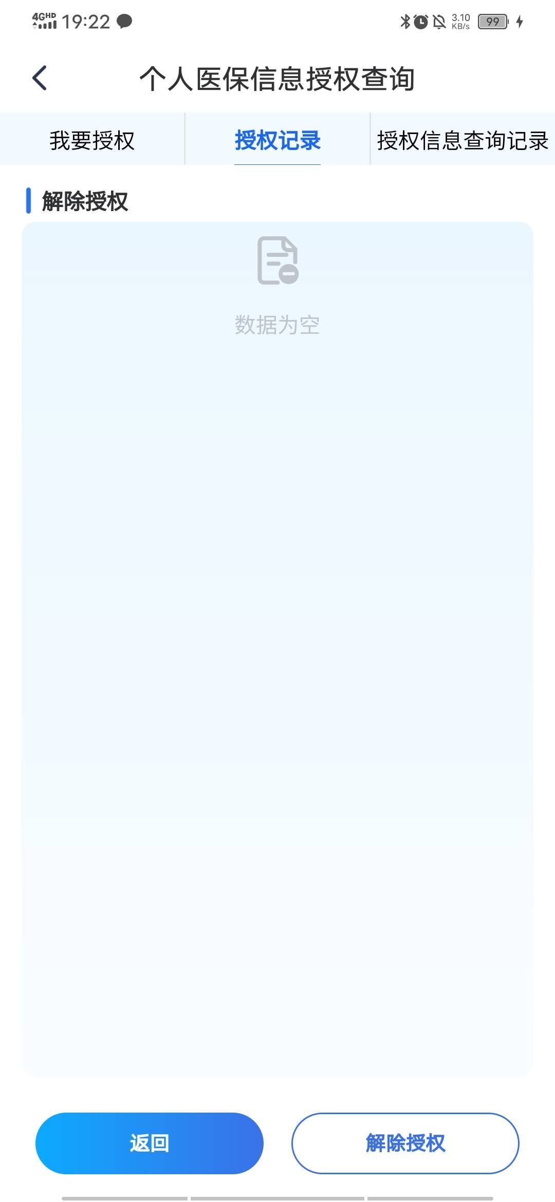 医保app怎么没有解农行入口？


60 / 作者:百事可乐k / 