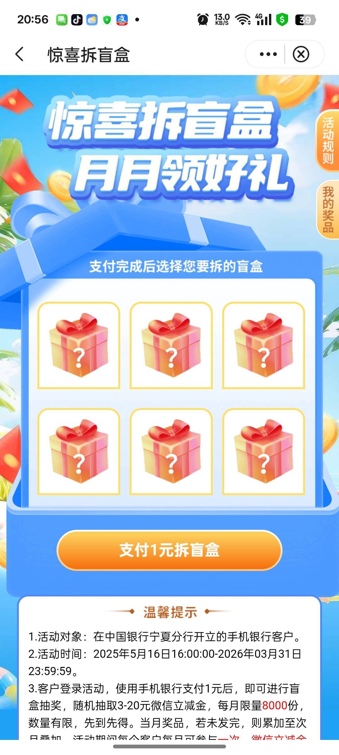 宁夏中行这两个限卡不 


53 / 作者:mc放一炮 / 