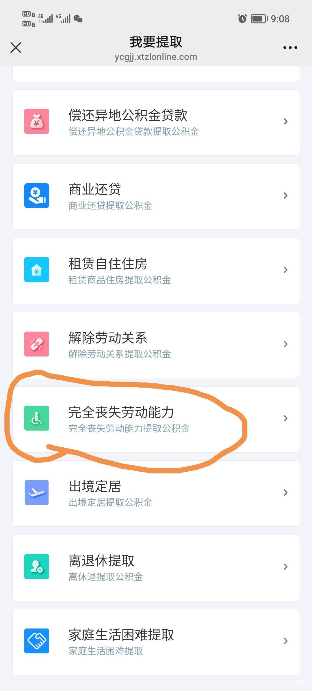 老哥们提取的时候要选选择这个提取，卡农老哥选其他的不给提取


77 / 作者:打昏过去了 / 