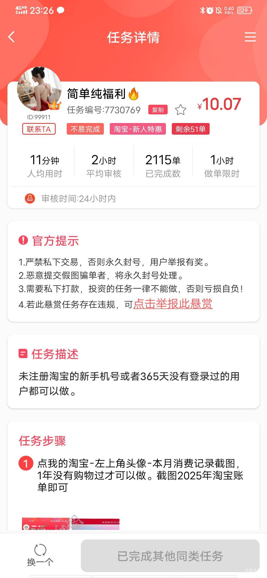 淘宝今年做了2个号，10米

96 / 作者:百事可乐k / 