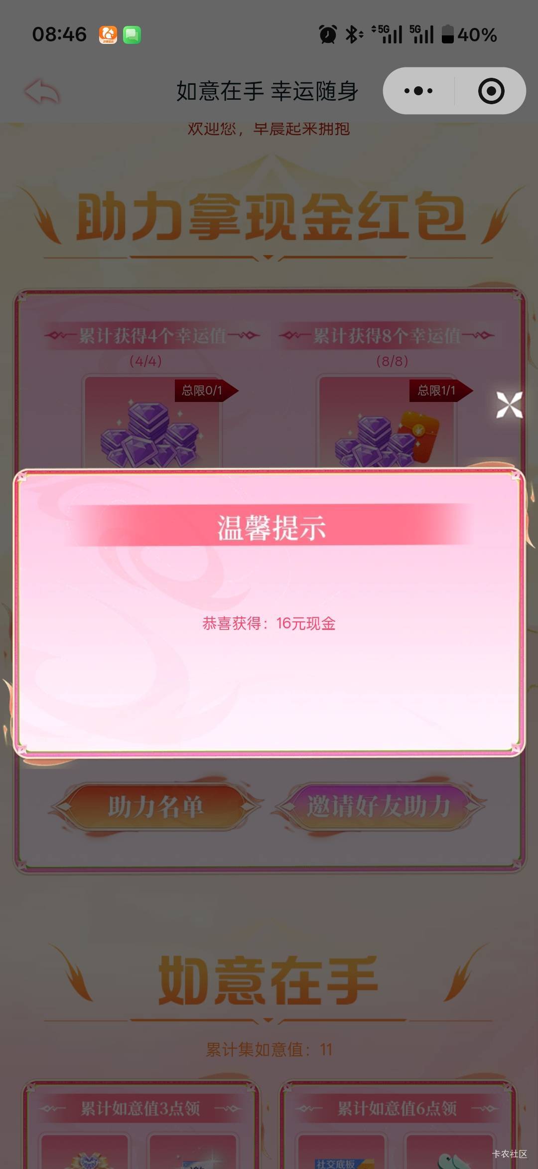 都忘记了，没想到还有

23 / 作者:小程？。。 / 