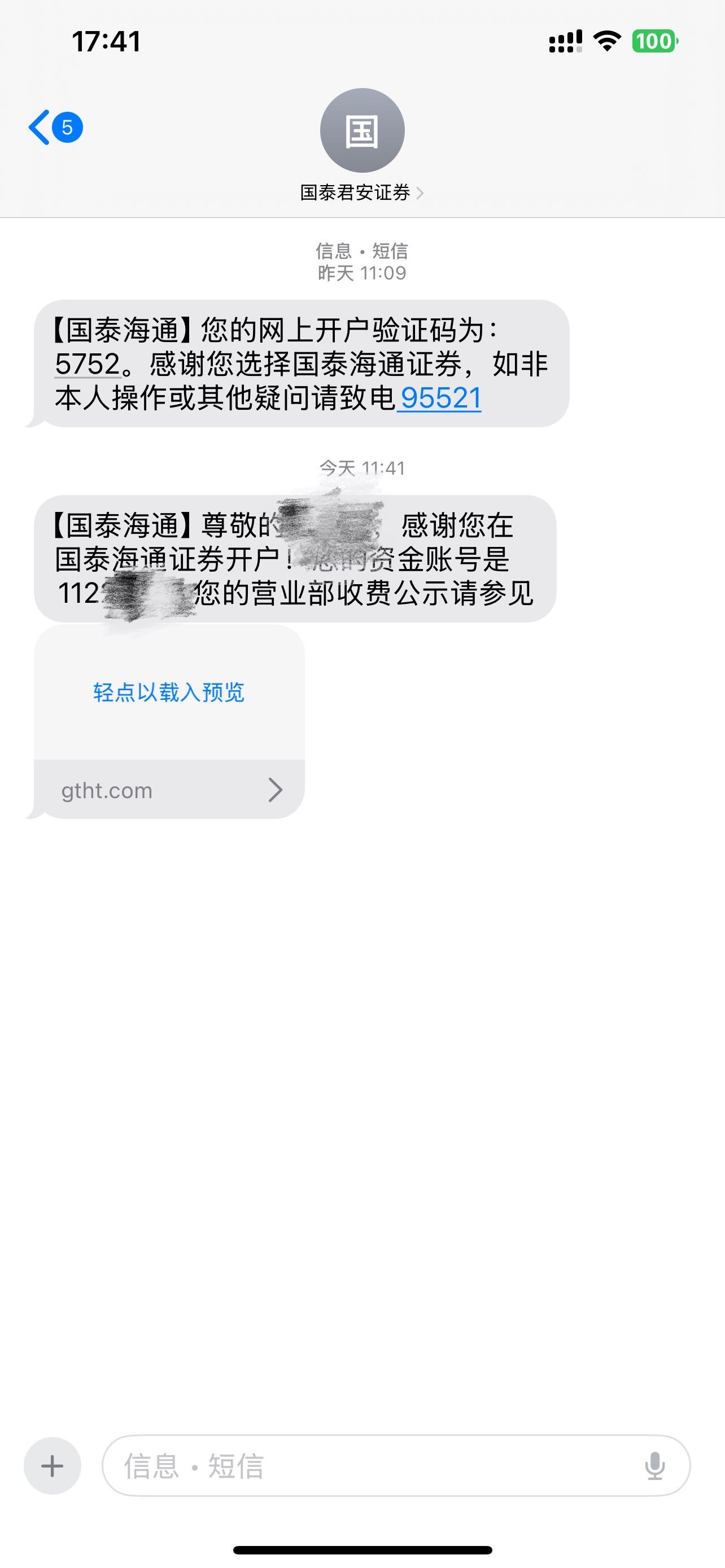 国泰海通什么鬼，昨天礼拜六开的也没回访，今天就收到资金号短信了，是不是没开完整啊64 / 作者:会飞鱼华强 / 