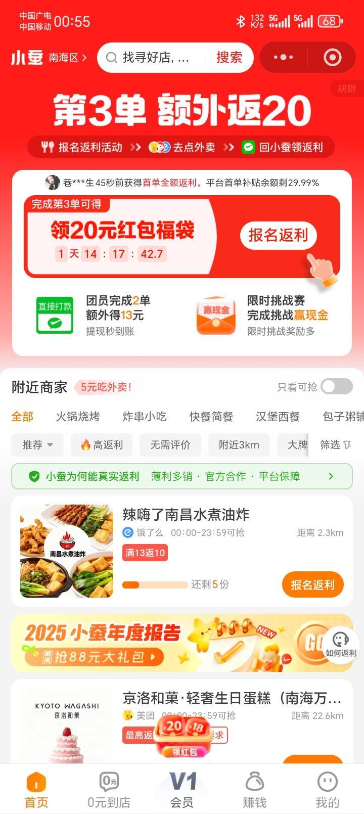 小蚕上面的商家是不是都是小作坊？吃了会不会si

83 / 作者:陆羽 / 