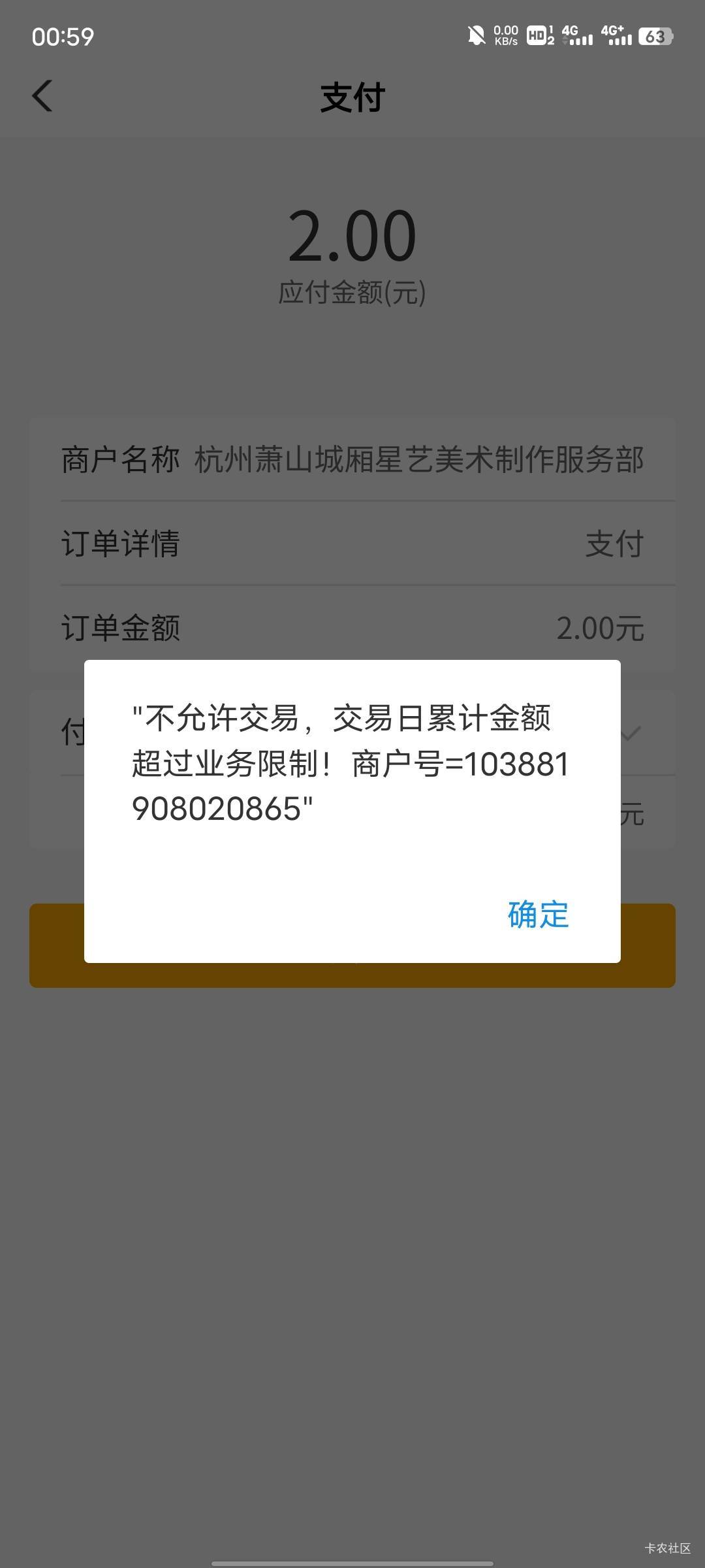 萧山什么鬼？

60 / 作者:每天被帅醒 / 