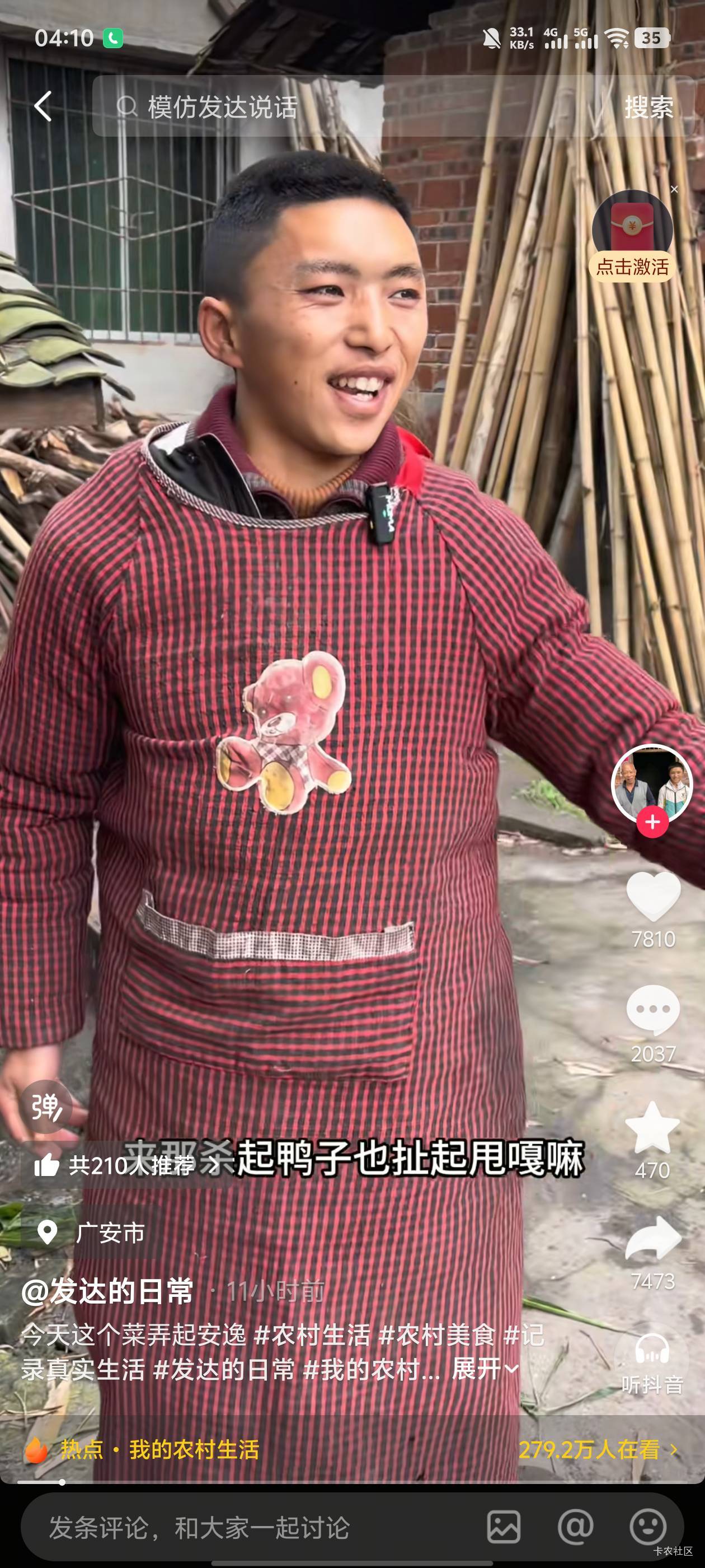 硬是嚼的很，哈哈哈哈哈哈

43 / 作者:一个K. / 