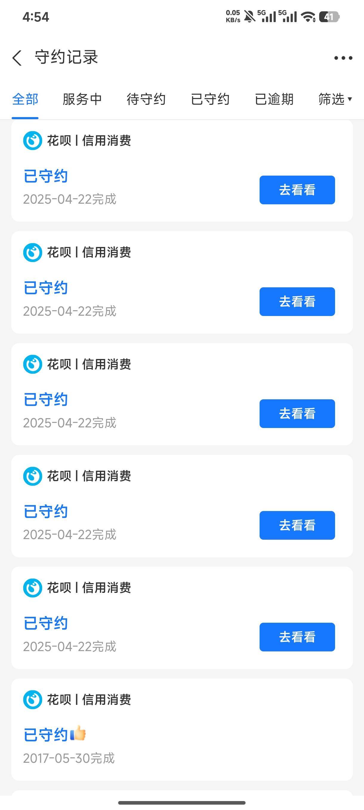 欠了8年的花呗终于还清了

65 / 作者:a13685792845 / 