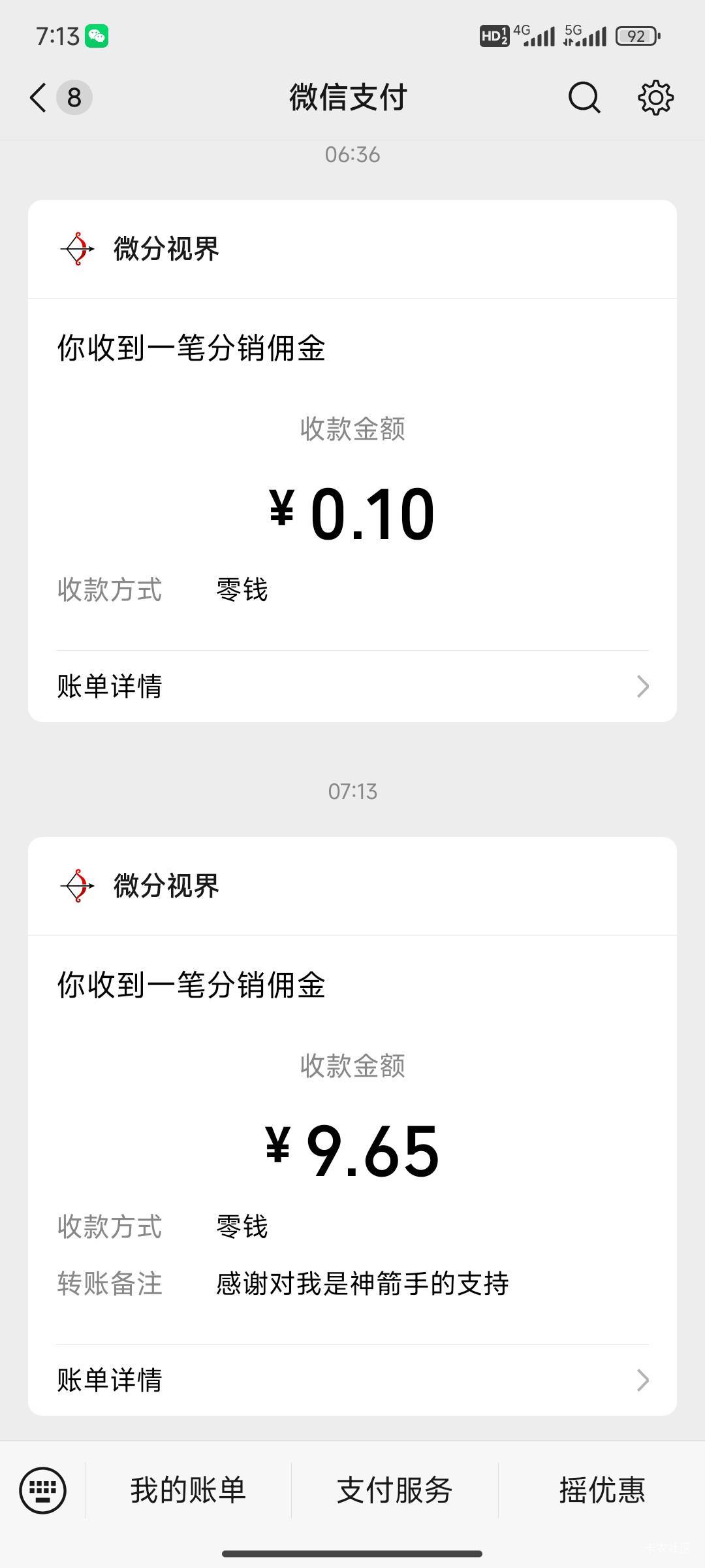 我是神箭手
半个小时9.5毛


38 / 作者:祖传手艺活 / 