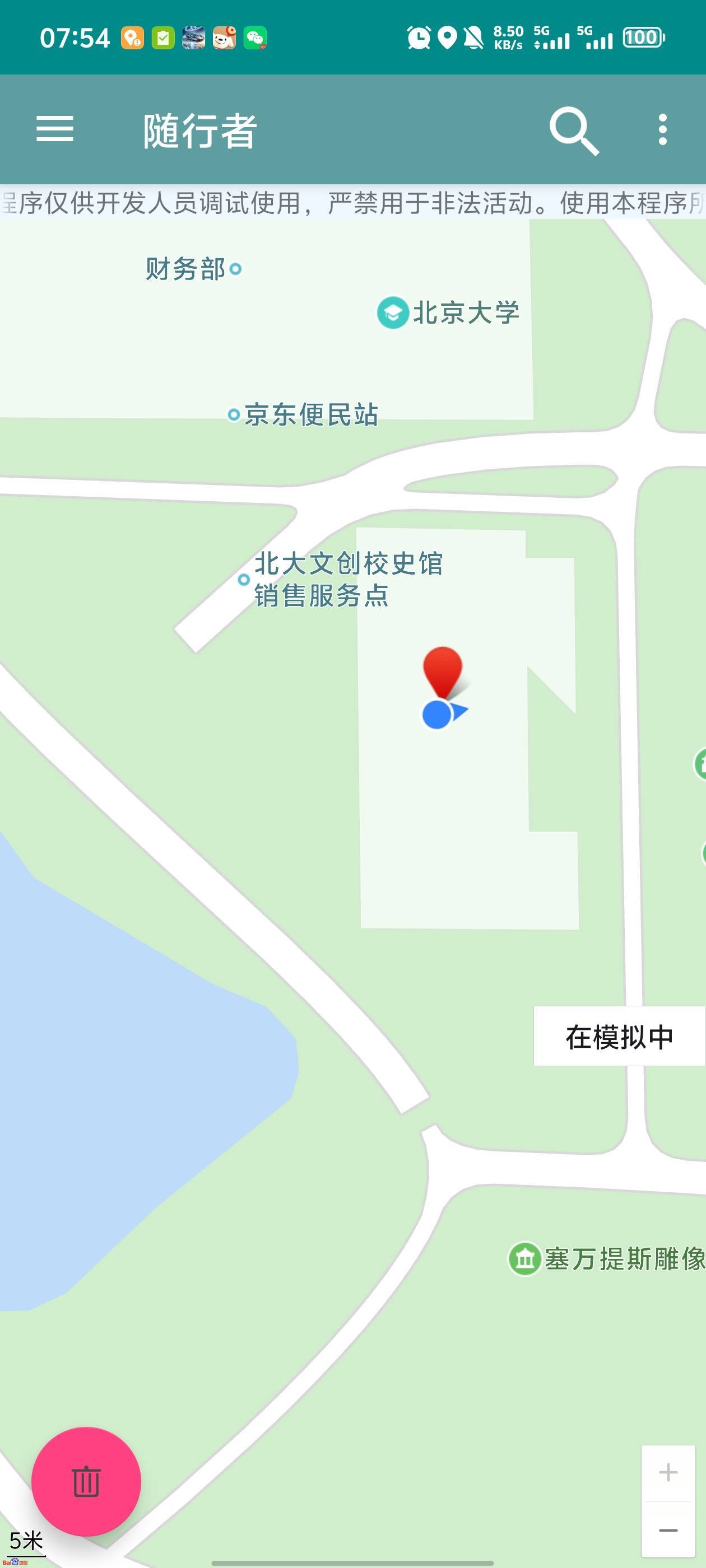 幻影显示这个

74 / 作者:北安 / 