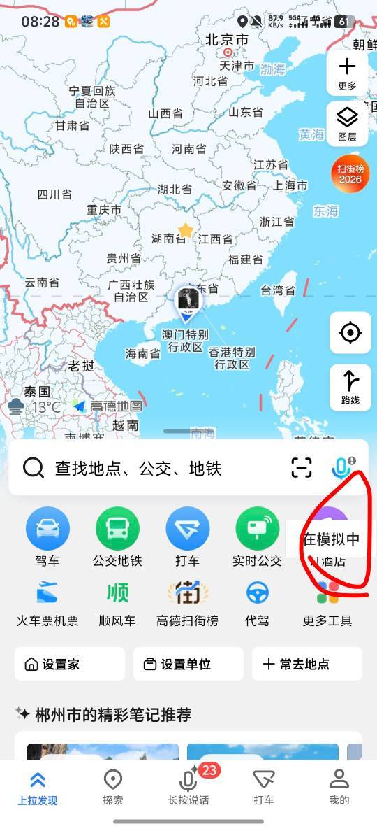 随行者这就开始定位了？为啥打开所有软件都没定位成功

31 / 作者:羊毛怪01 / 