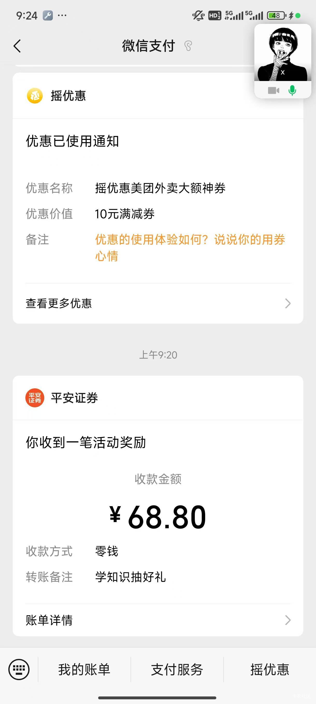 68领的了18的连接没有了变68了

67 / 作者:开局奖励一个亿 / 