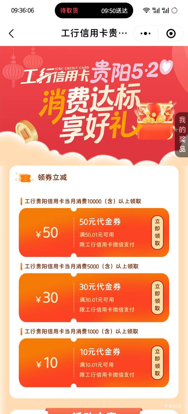 1月26日羊毛线报总结合集0 / 作者:忘了說晚安丶 / 