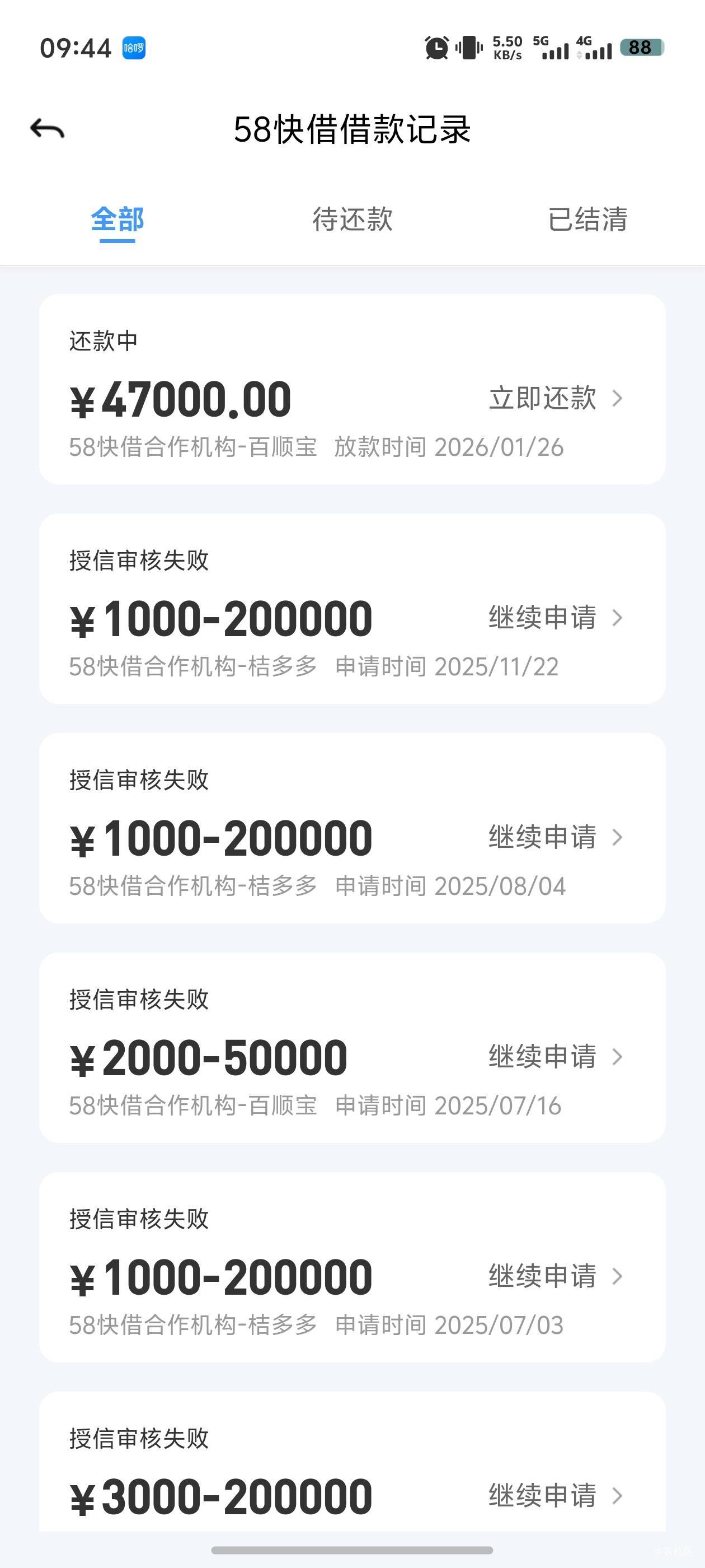 58快借百顺宝出了4.7w试借了一下秒下款了42 / 作者:约翰.洛克菲勒 / 