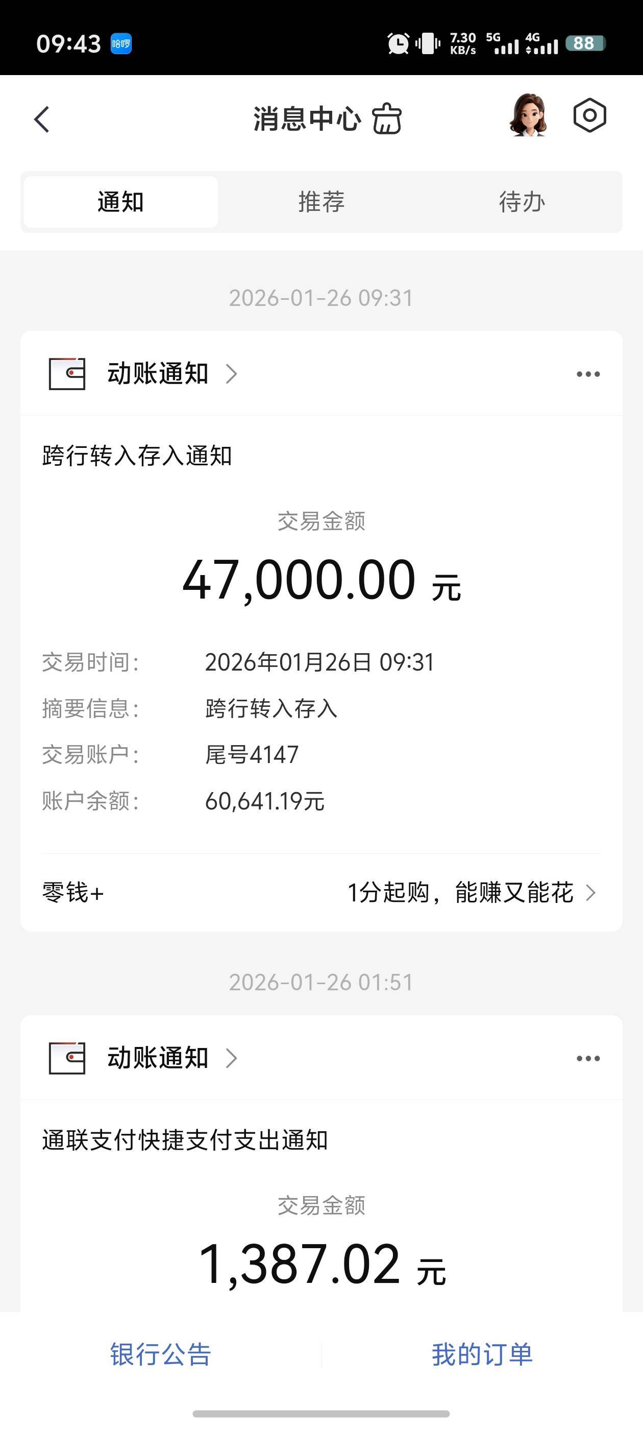 58快借百顺宝出了4.7w试借了一下秒下款了46 / 作者:约翰.洛克菲勒 / 