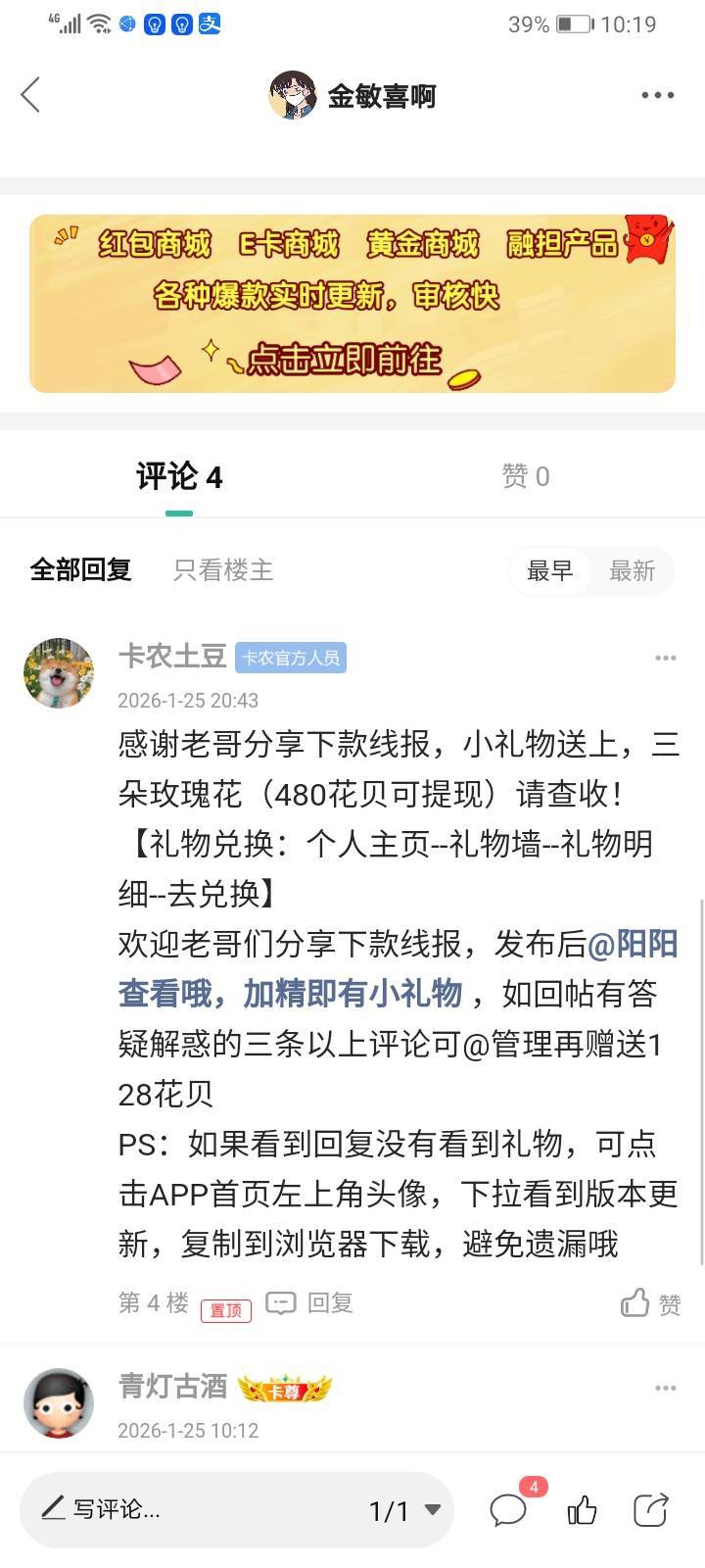 这是4.8元？礼物墙没有啊 怎么兑换


28 / 作者:金敏喜啊 / 