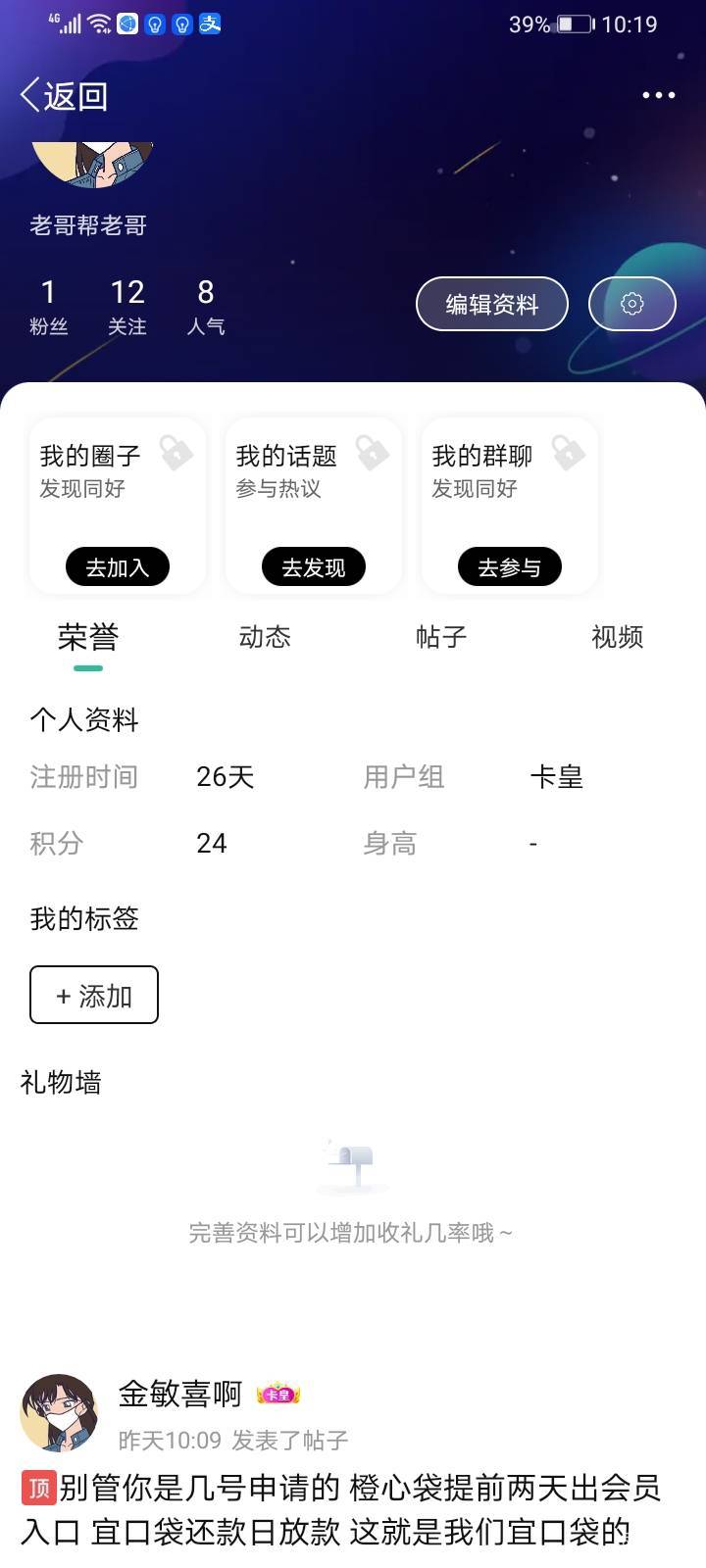 这是4.8元？礼物墙没有啊 怎么兑换


94 / 作者:金敏喜啊 / 