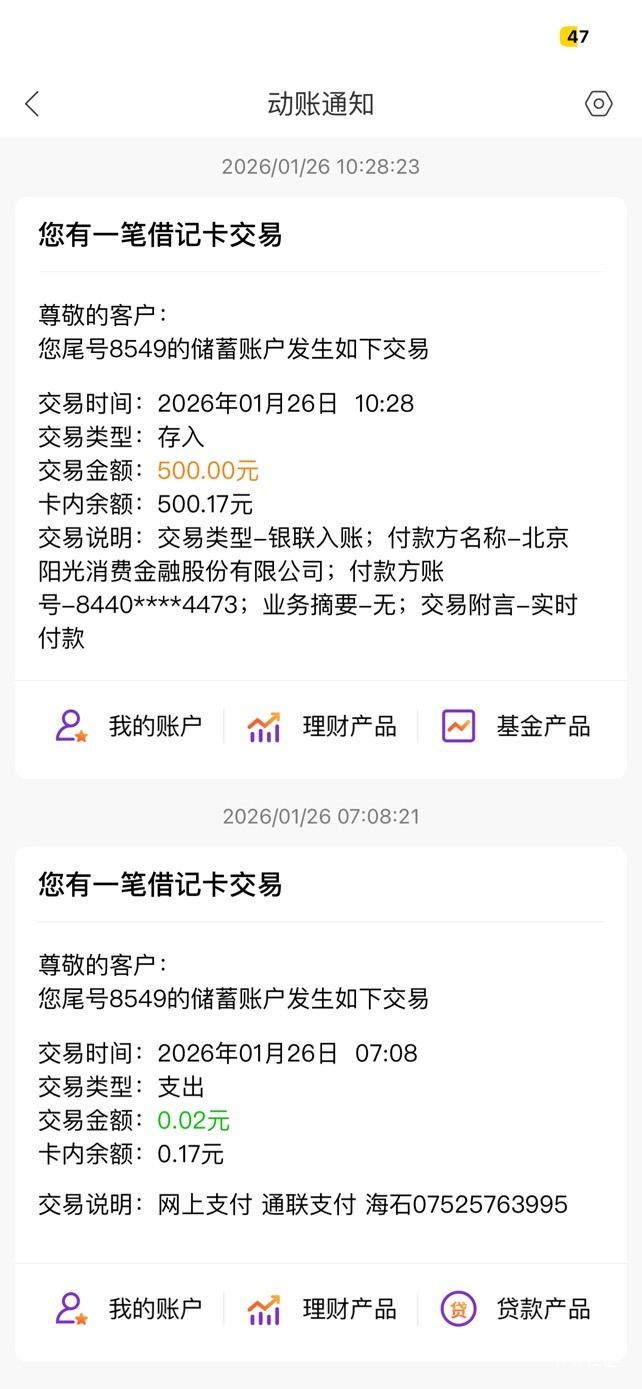 今天还款日，橙心贷终于下了500

78 / 作者:so？ / 